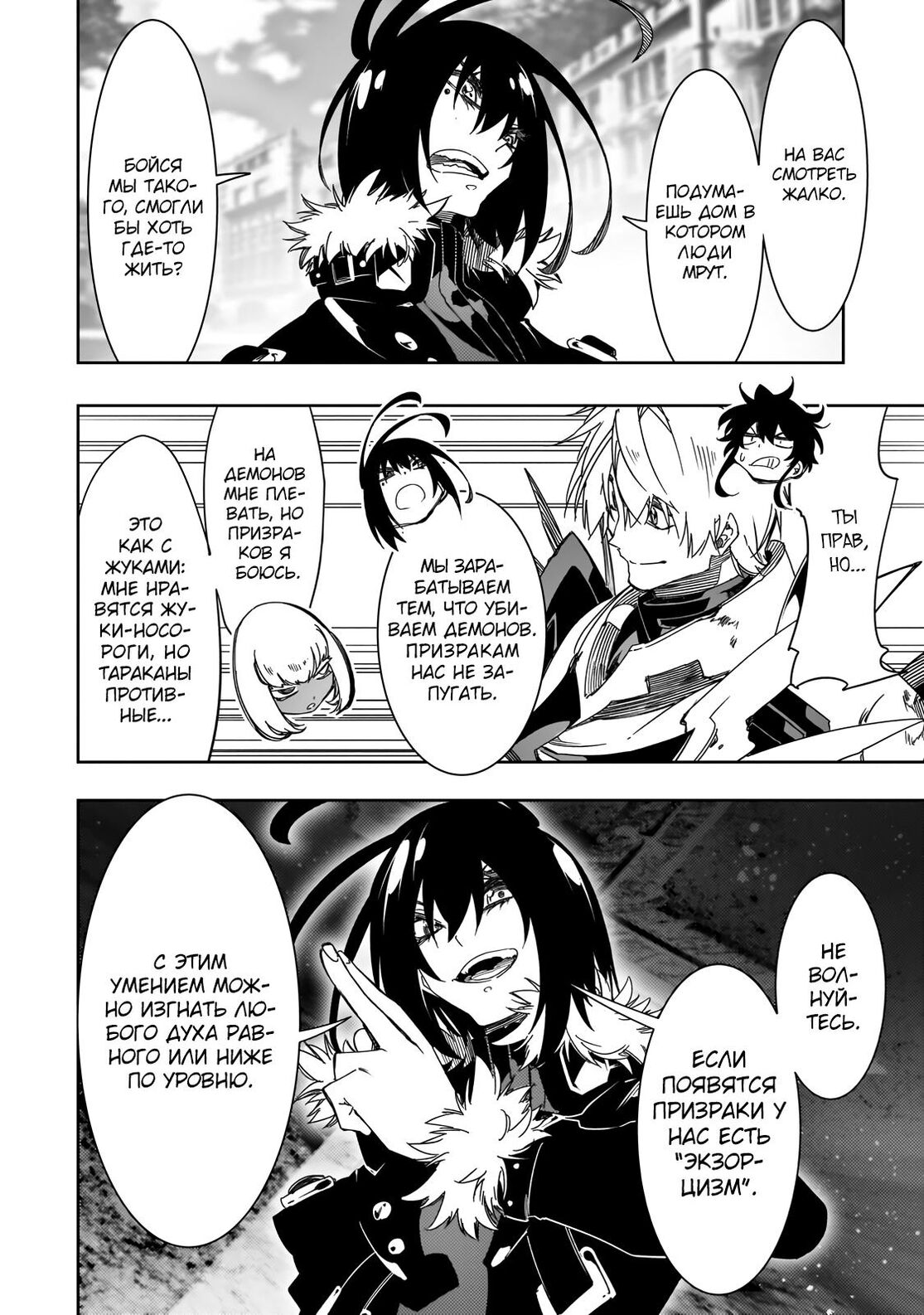 Страница 42 главы 40 манги Самый известный Диктор создаёт Самый Великий в мире клан / Saikyou no Shien-shoku "Wajutsushi" Dearu ore wa Sekai Saikyou Kuran o Shitagaeru