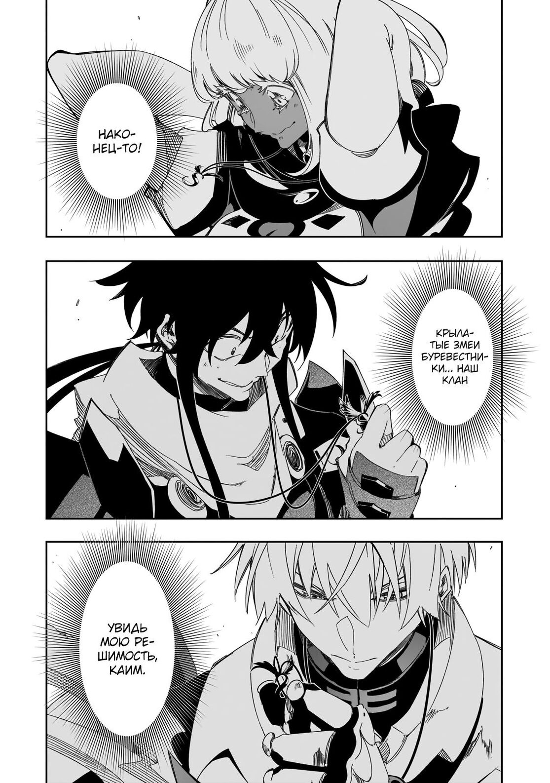 Страница 46 главы 40 манги Самый известный Диктор создаёт Самый Великий в мире клан / Saikyou no Shien-shoku "Wajutsushi" Dearu ore wa Sekai Saikyou Kuran o Shitagaeru