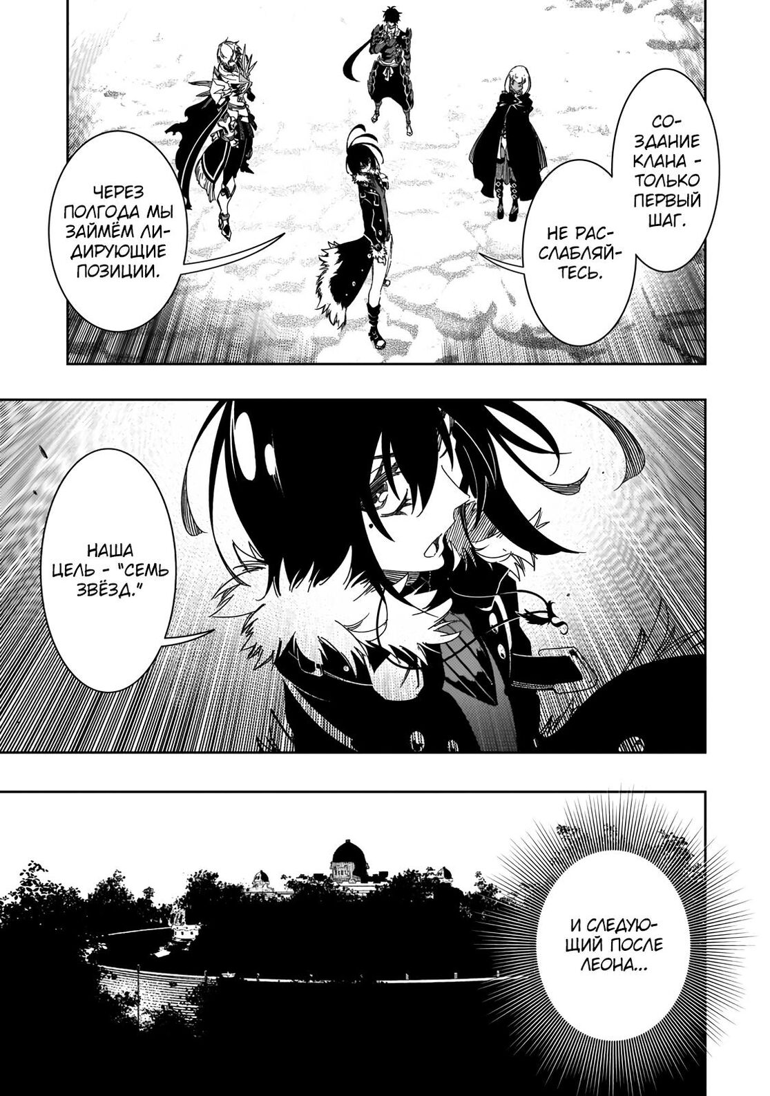 Страница 47 главы 40 манги Самый известный Диктор создаёт Самый Великий в мире клан / Saikyou no Shien-shoku "Wajutsushi" Dearu ore wa Sekai Saikyou Kuran o Shitagaeru