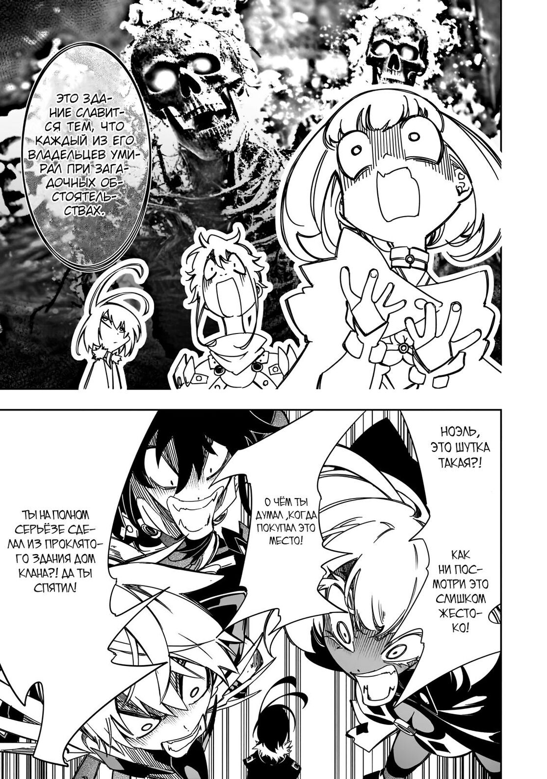 Страница 29 главы 40 манги Самый известный Диктор создаёт Самый Великий в мире клан / Saikyou no Shien-shoku "Wajutsushi" Dearu ore wa Sekai Saikyou Kuran o Shitagaeru