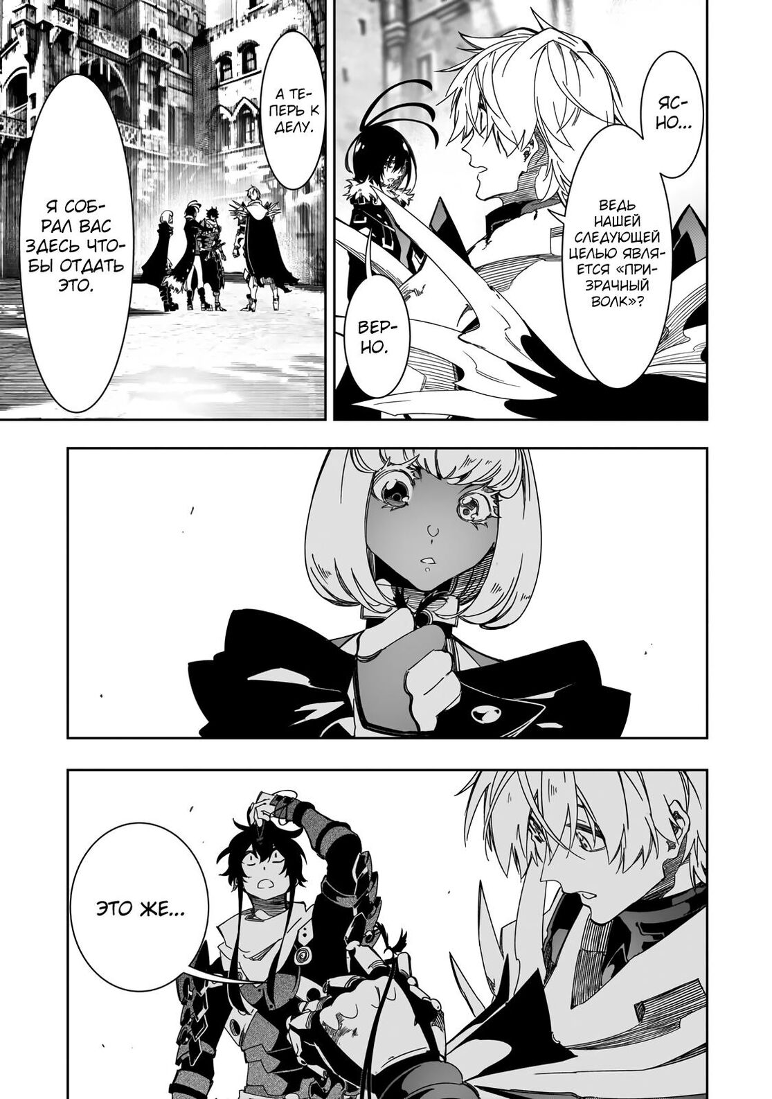 Страница 31 главы 40 манги Самый известный Диктор создаёт Самый Великий в мире клан / Saikyou no Shien-shoku "Wajutsushi" Dearu ore wa Sekai Saikyou Kuran o Shitagaeru