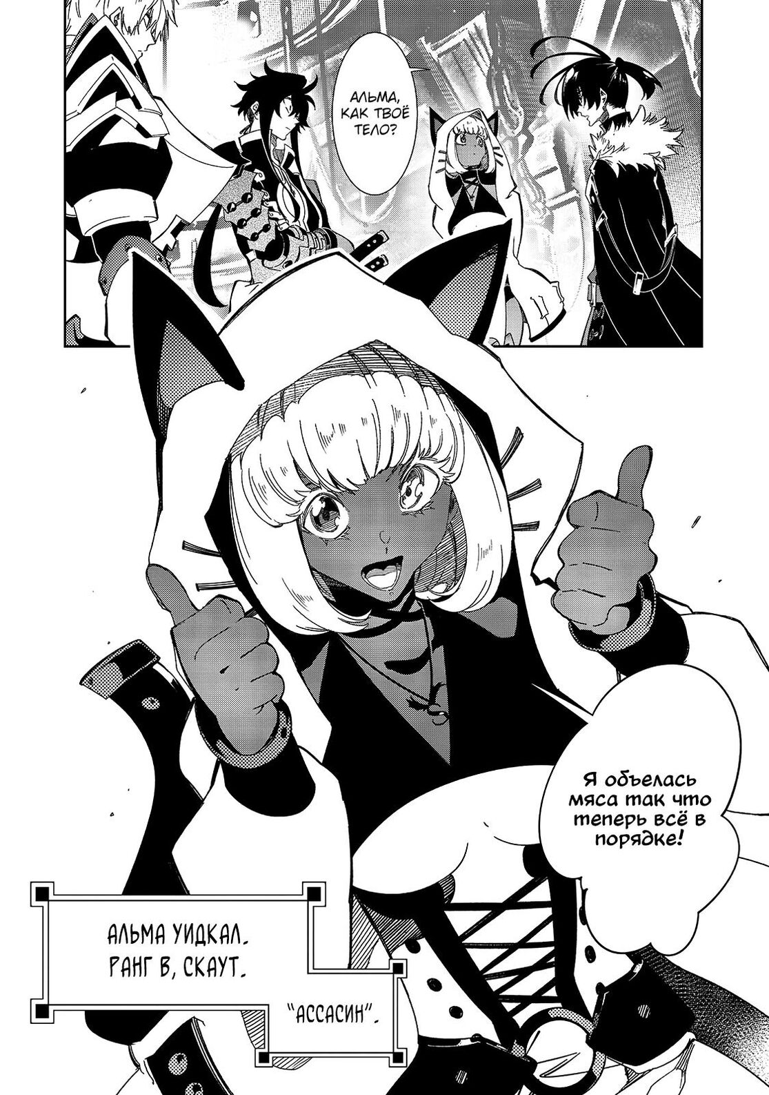 Страница 10 главы 41 манги Самый известный Диктор создаёт Самый Великий в мире клан / Saikyou no Shien-shoku "Wajutsushi" Dearu ore wa Sekai Saikyou Kuran o Shitagaeru