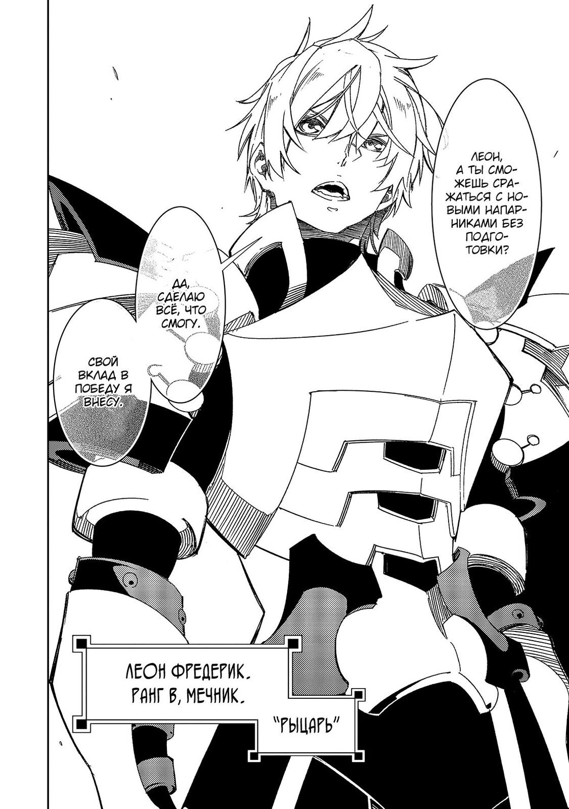 Страница 12 главы 41 манги Самый известный Диктор создаёт Самый Великий в мире клан / Saikyou no Shien-shoku "Wajutsushi" Dearu ore wa Sekai Saikyou Kuran o Shitagaeru