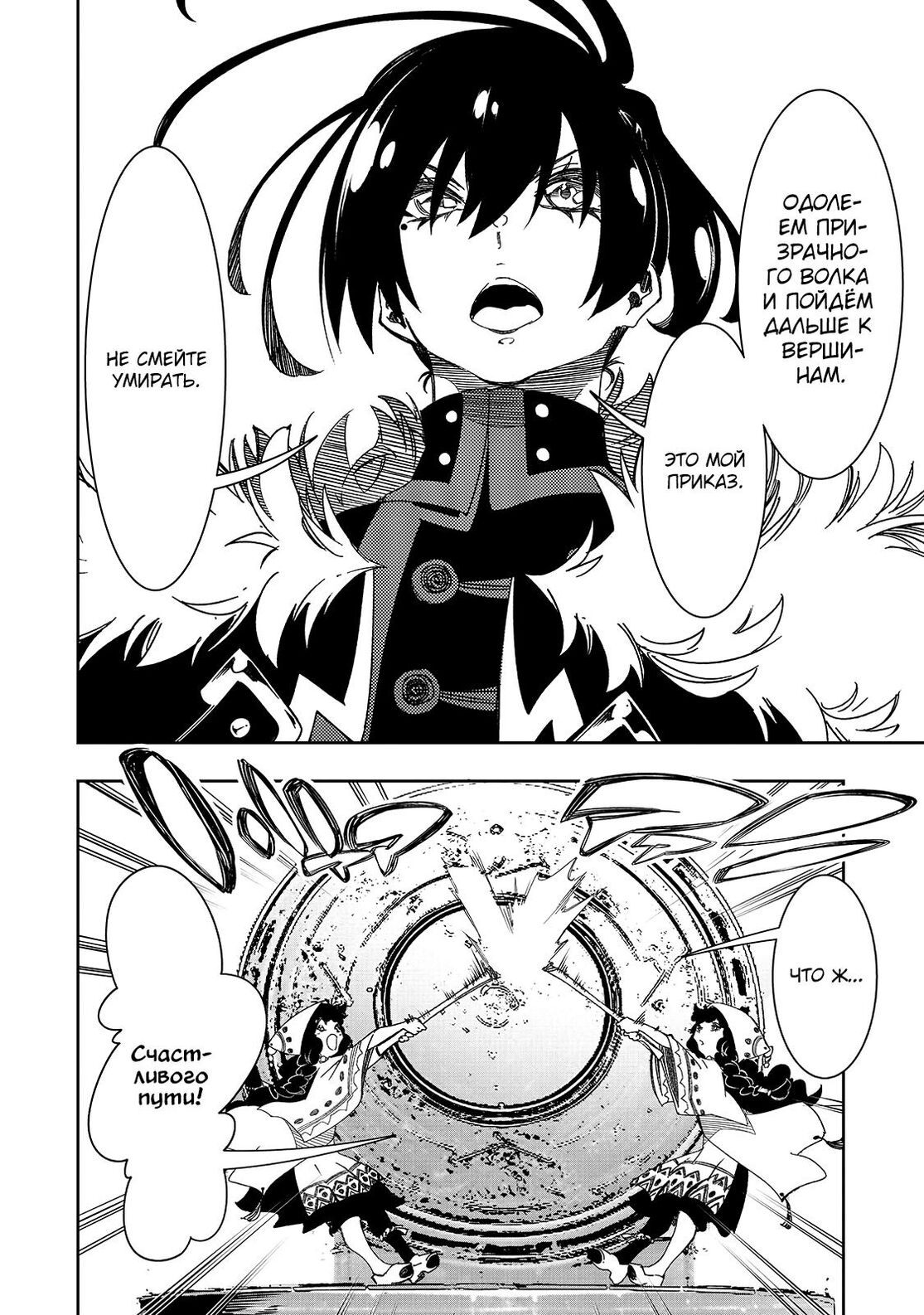 Страница 14 главы 41 манги Самый известный Диктор создаёт Самый Великий в мире клан / Saikyou no Shien-shoku "Wajutsushi" Dearu ore wa Sekai Saikyou Kuran o Shitagaeru