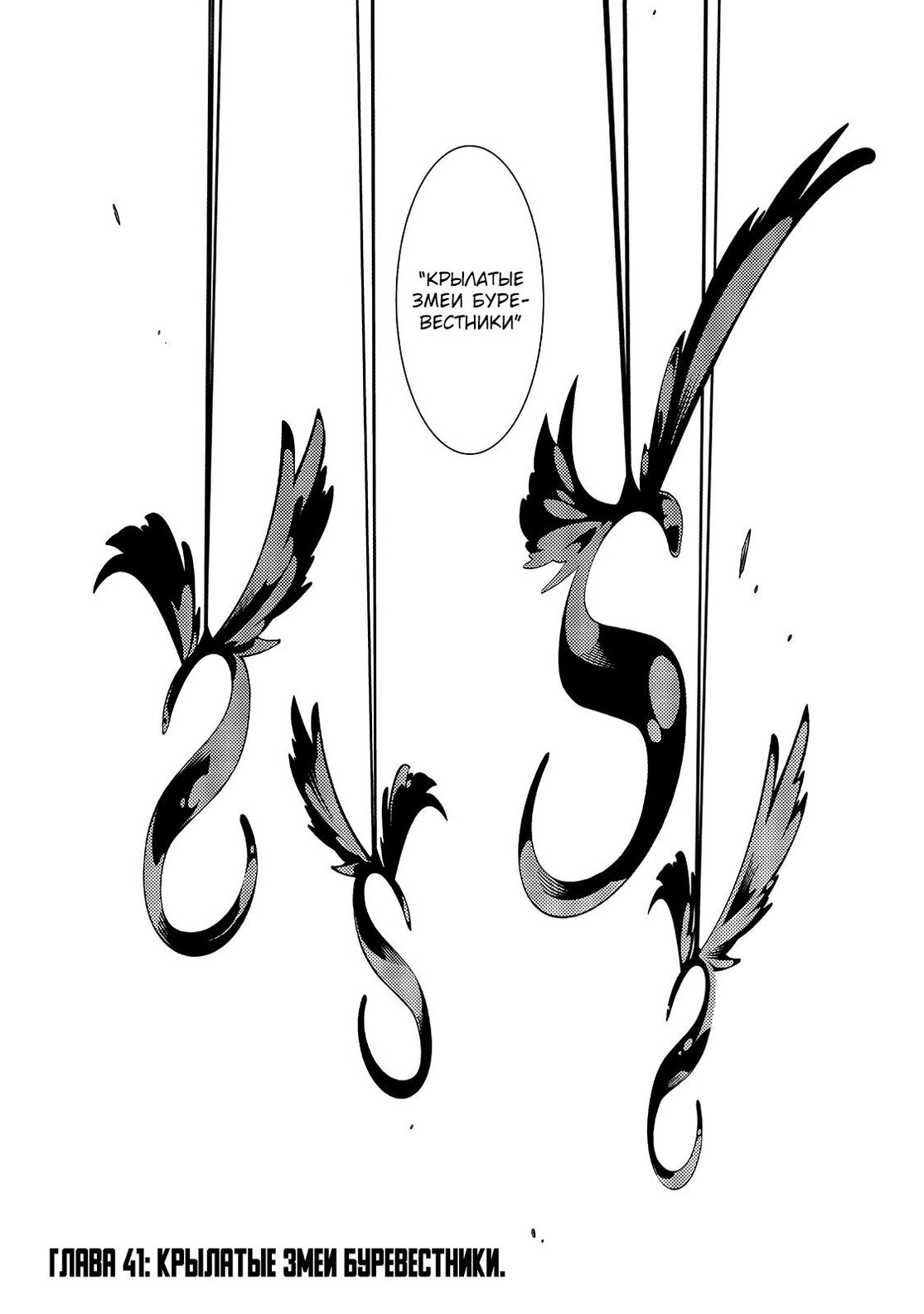 Страница 5 главы 41 манги Самый известный Диктор создаёт Самый Великий в мире клан / Saikyou no Shien-shoku "Wajutsushi" Dearu ore wa Sekai Saikyou Kuran o Shitagaeru