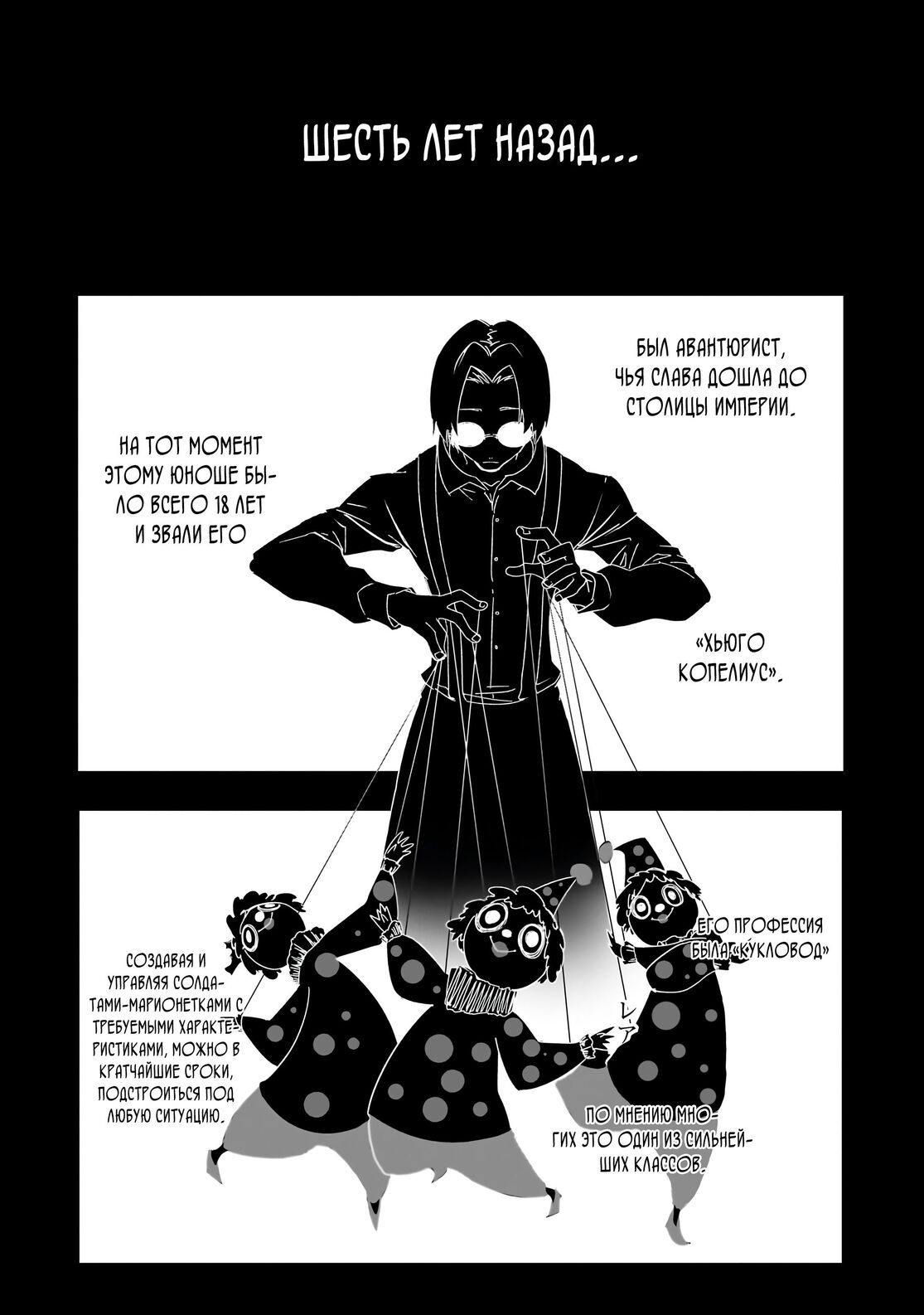 Страница 16 главы 41 манги Самый известный Диктор создаёт Самый Великий в мире клан / Saikyou no Shien-shoku "Wajutsushi" Dearu ore wa Sekai Saikyou Kuran o Shitagaeru