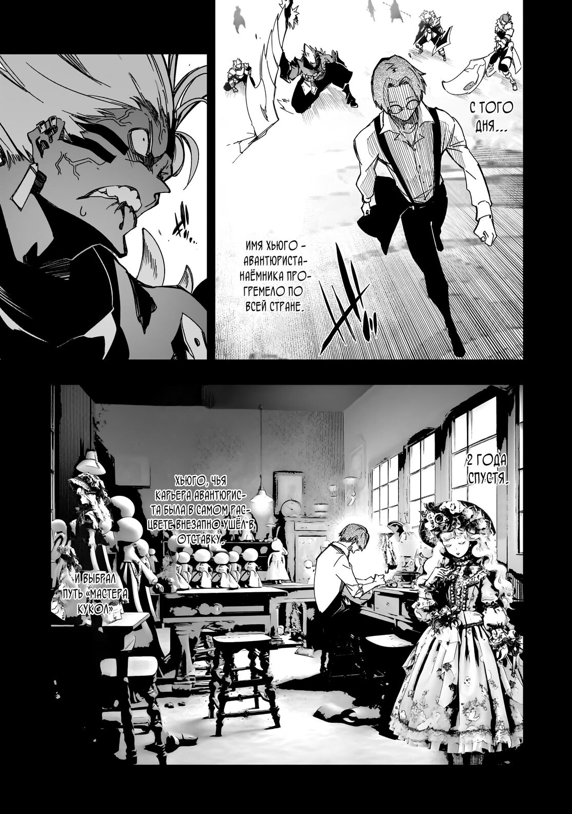 Страница 29 главы 41 манги Самый известный Диктор создаёт Самый Великий в мире клан / Saikyou no Shien-shoku "Wajutsushi" Dearu ore wa Sekai Saikyou Kuran o Shitagaeru