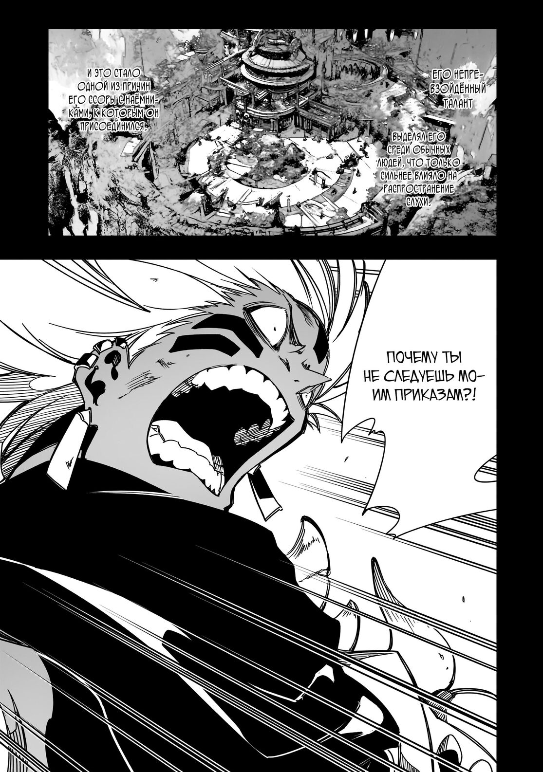 Страница 17 главы 41 манги Самый известный Диктор создаёт Самый Великий в мире клан / Saikyou no Shien-shoku "Wajutsushi" Dearu ore wa Sekai Saikyou Kuran o Shitagaeru