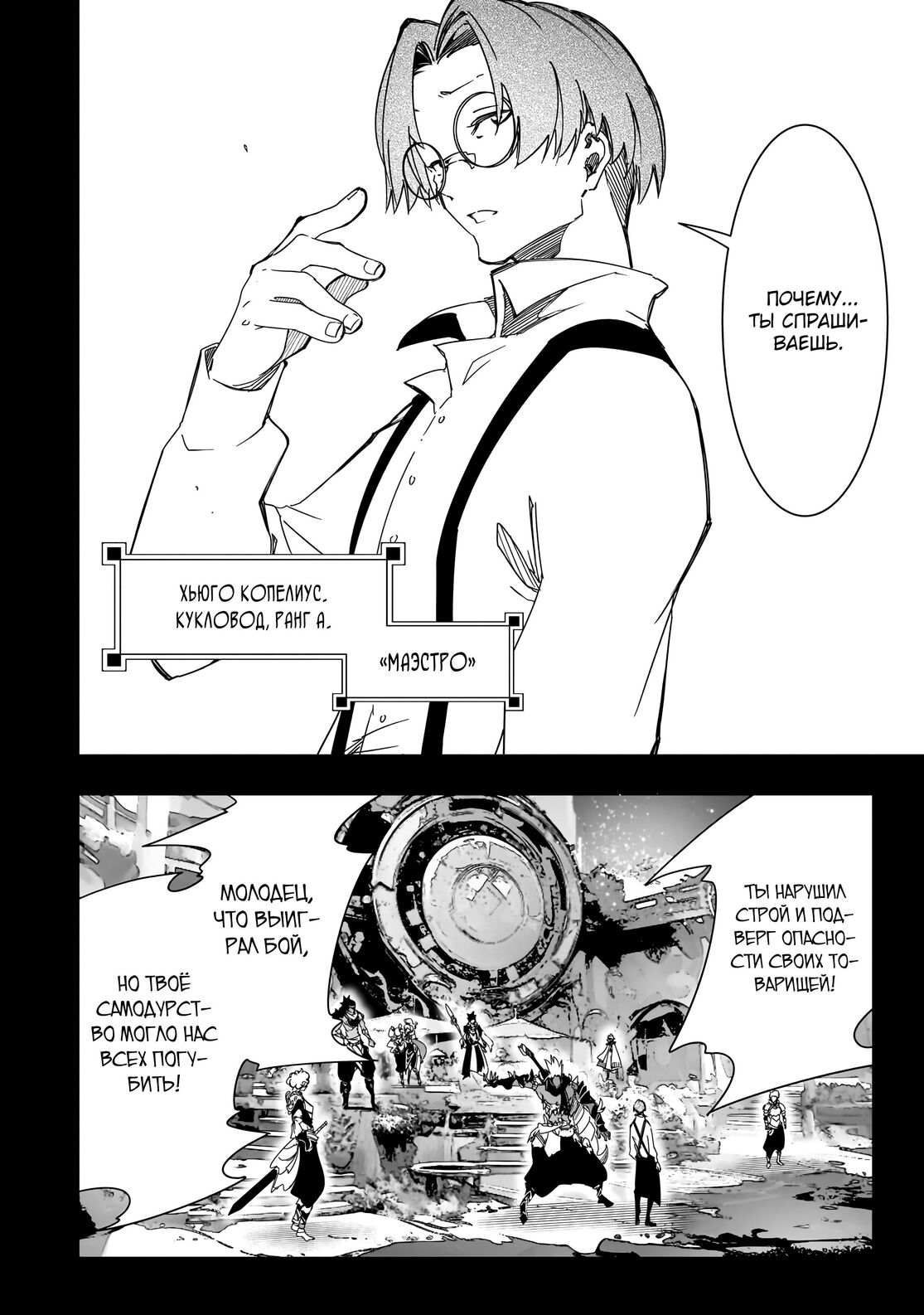 Страница 18 главы 41 манги Самый известный Диктор создаёт Самый Великий в мире клан / Saikyou no Shien-shoku "Wajutsushi" Dearu ore wa Sekai Saikyou Kuran o Shitagaeru