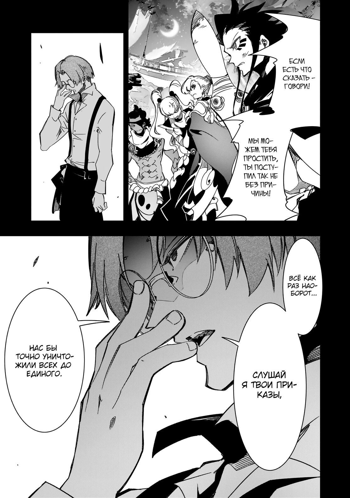 Страница 19 главы 41 манги Самый известный Диктор создаёт Самый Великий в мире клан / Saikyou no Shien-shoku "Wajutsushi" Dearu ore wa Sekai Saikyou Kuran o Shitagaeru