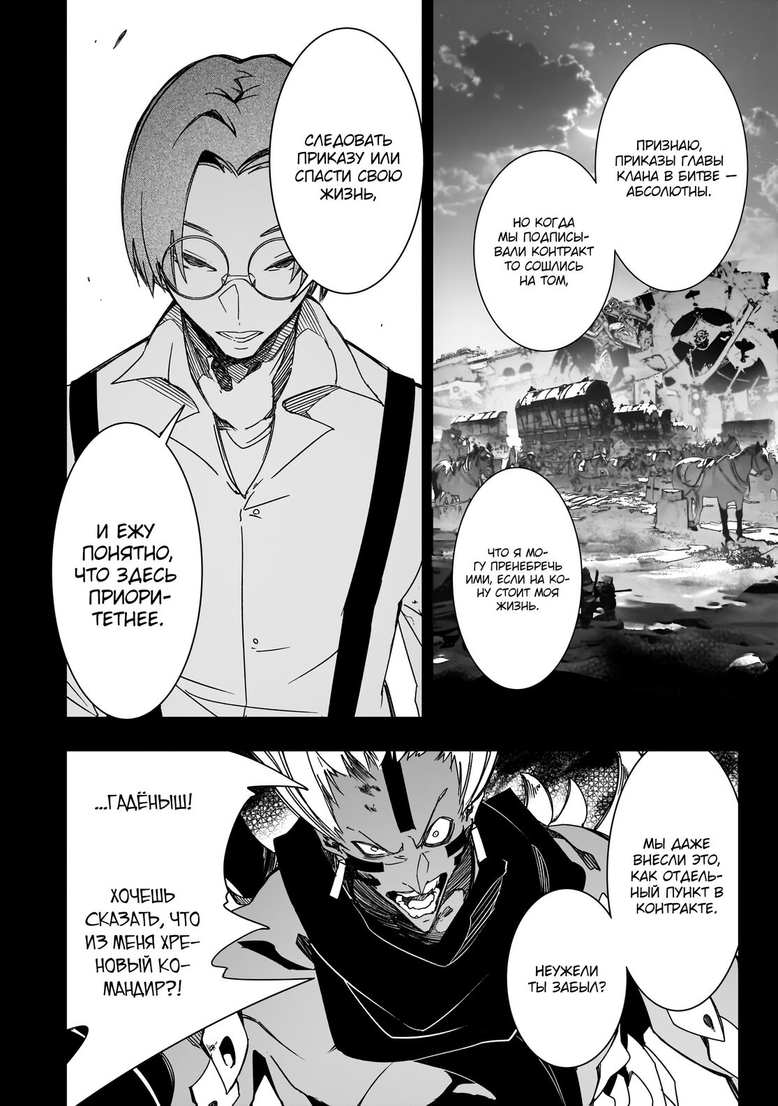 Страница 20 главы 41 манги Самый известный Диктор создаёт Самый Великий в мире клан / Saikyou no Shien-shoku "Wajutsushi" Dearu ore wa Sekai Saikyou Kuran o Shitagaeru