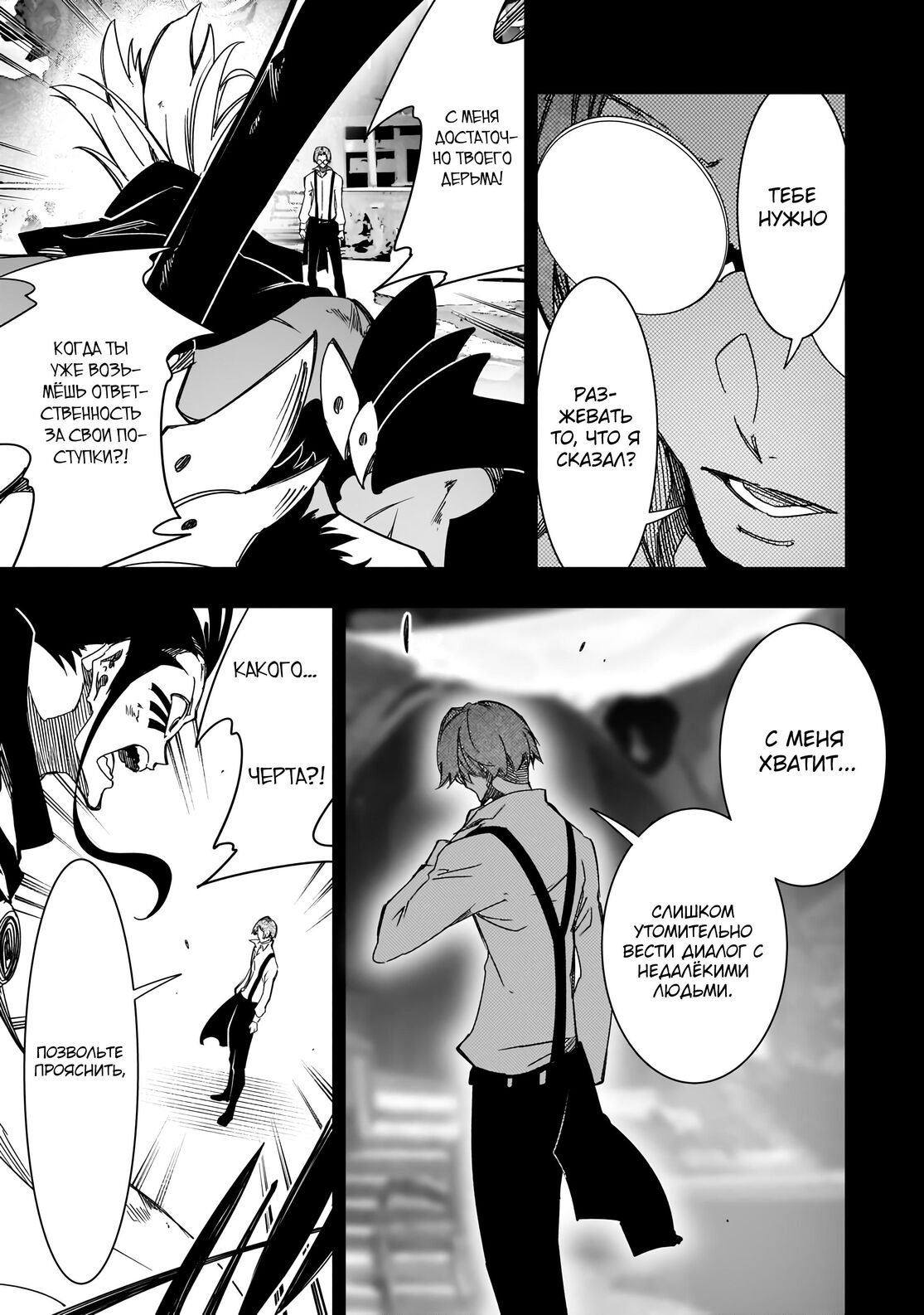 Страница 21 главы 41 манги Самый известный Диктор создаёт Самый Великий в мире клан / Saikyou no Shien-shoku "Wajutsushi" Dearu ore wa Sekai Saikyou Kuran o Shitagaeru