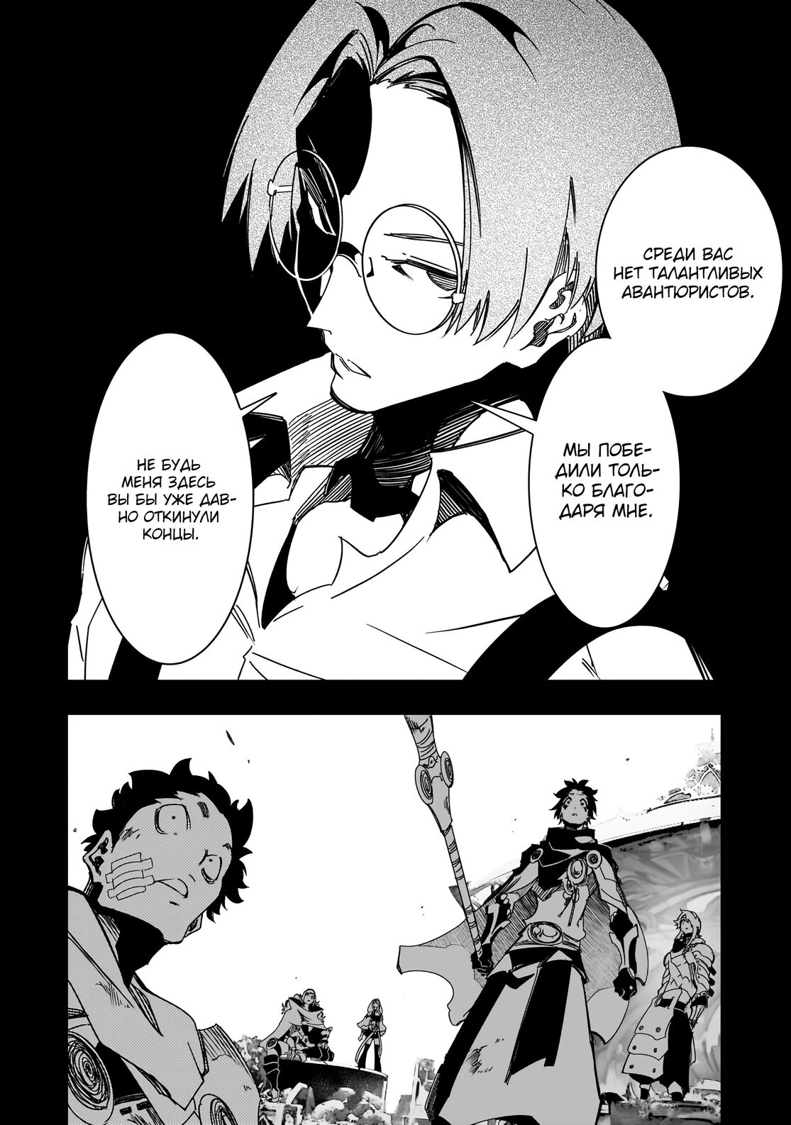 Страница 22 главы 41 манги Самый известный Диктор создаёт Самый Великий в мире клан / Saikyou no Shien-shoku "Wajutsushi" Dearu ore wa Sekai Saikyou Kuran o Shitagaeru