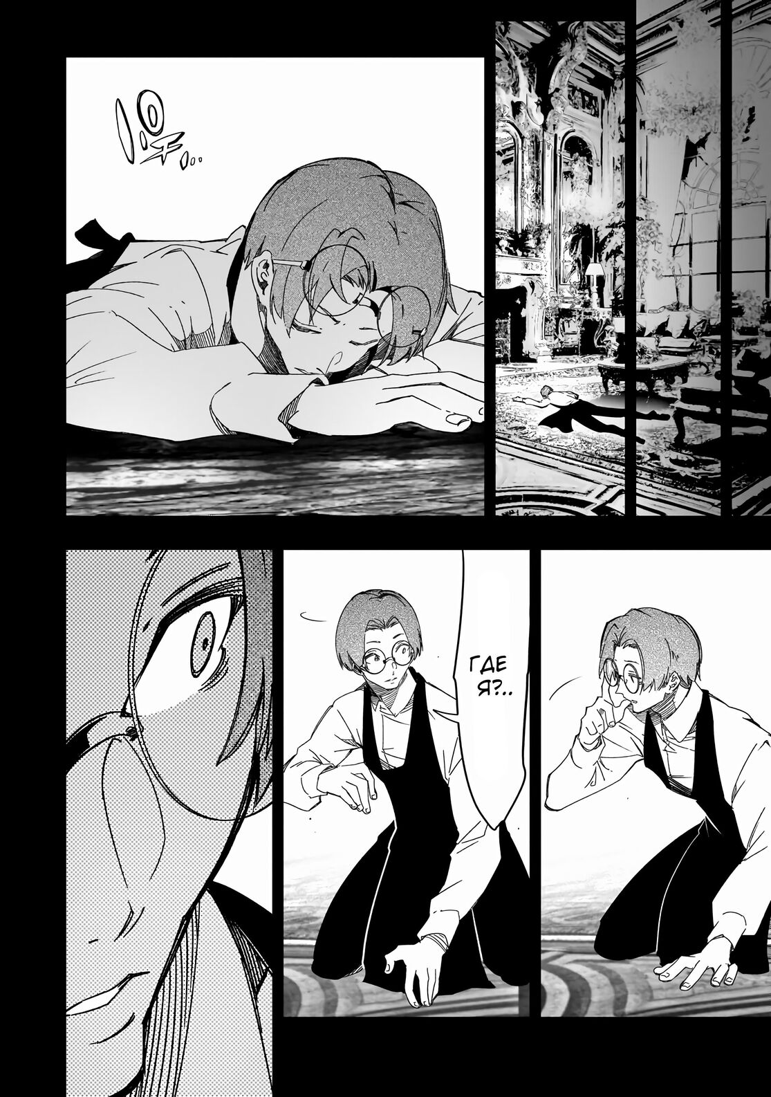 Страница 32 главы 41 манги Самый известный Диктор создаёт Самый Великий в мире клан / Saikyou no Shien-shoku "Wajutsushi" Dearu ore wa Sekai Saikyou Kuran o Shitagaeru