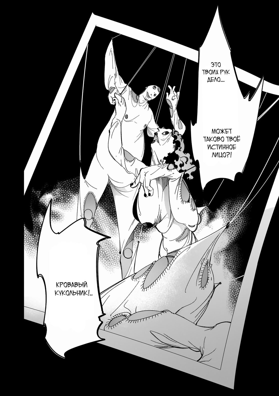 Страница 42 главы 41 манги Самый известный Диктор создаёт Самый Великий в мире клан / Saikyou no Shien-shoku "Wajutsushi" Dearu ore wa Sekai Saikyou Kuran o Shitagaeru