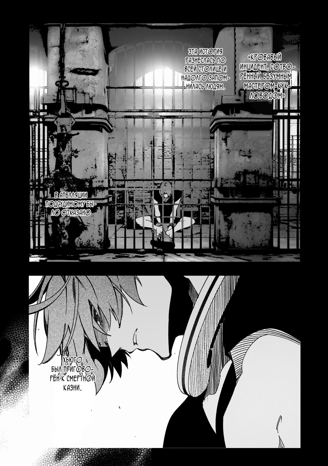 Страница 43 главы 41 манги Самый известный Диктор создаёт Самый Великий в мире клан / Saikyou no Shien-shoku "Wajutsushi" Dearu ore wa Sekai Saikyou Kuran o Shitagaeru