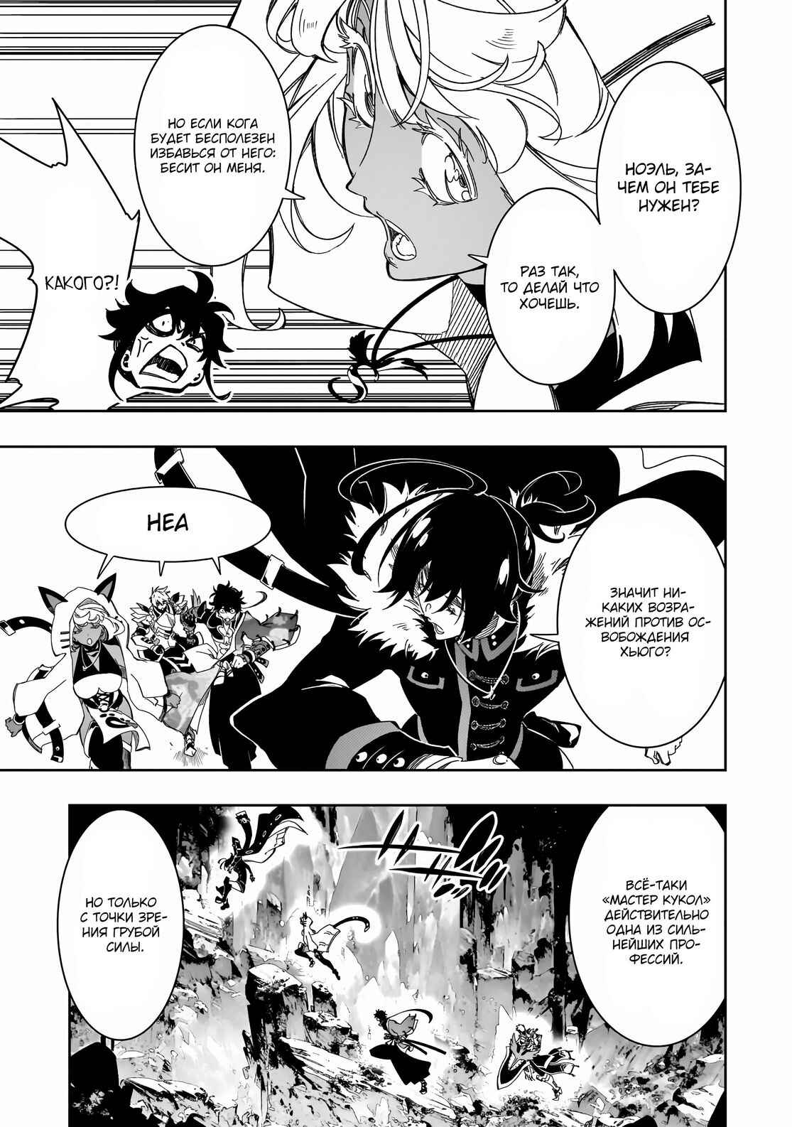 Страница 45 главы 41 манги Самый известный Диктор создаёт Самый Великий в мире клан / Saikyou no Shien-shoku "Wajutsushi" Dearu ore wa Sekai Saikyou Kuran o Shitagaeru