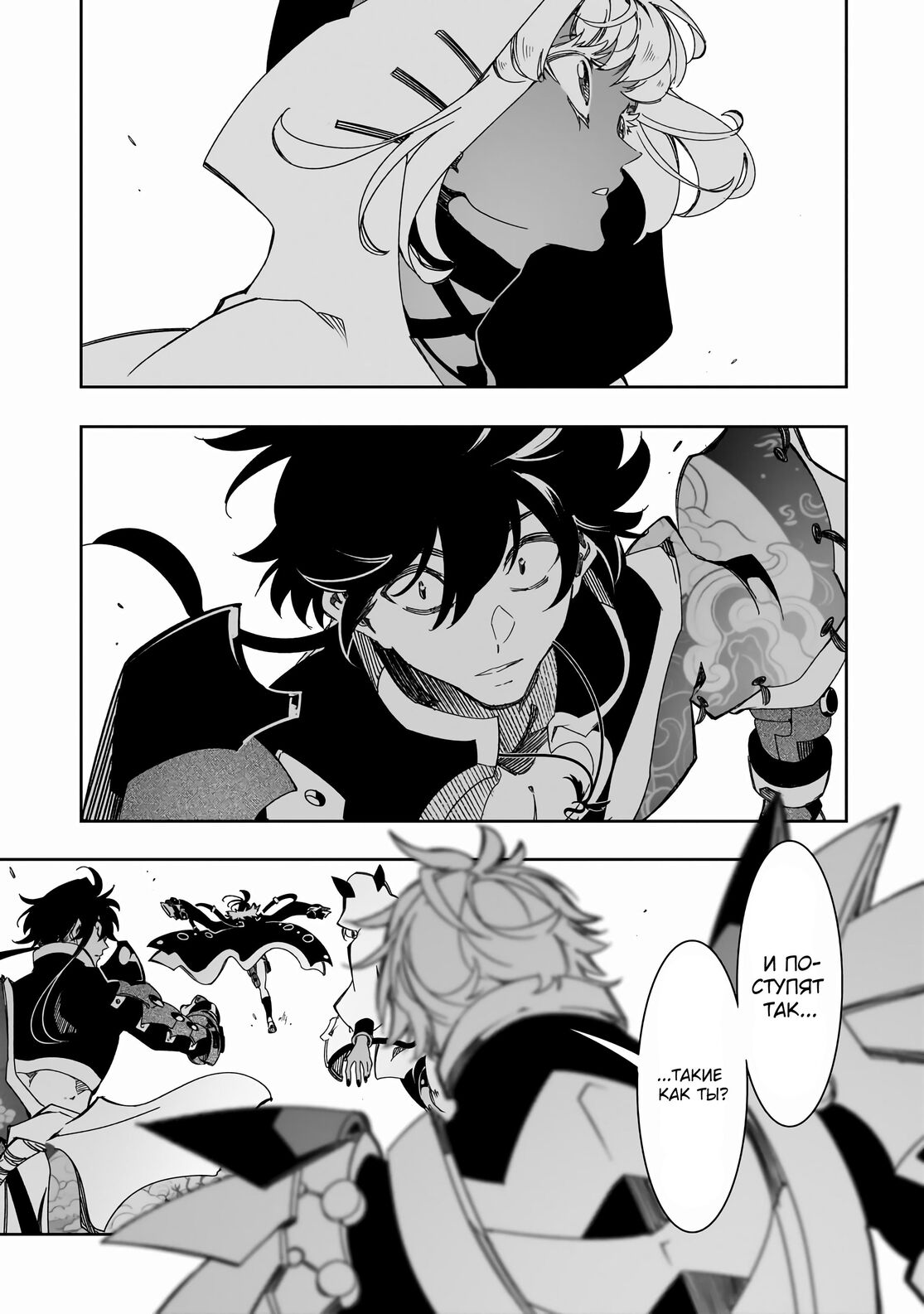 Страница 47 главы 41 манги Самый известный Диктор создаёт Самый Великий в мире клан / Saikyou no Shien-shoku "Wajutsushi" Dearu ore wa Sekai Saikyou Kuran o Shitagaeru