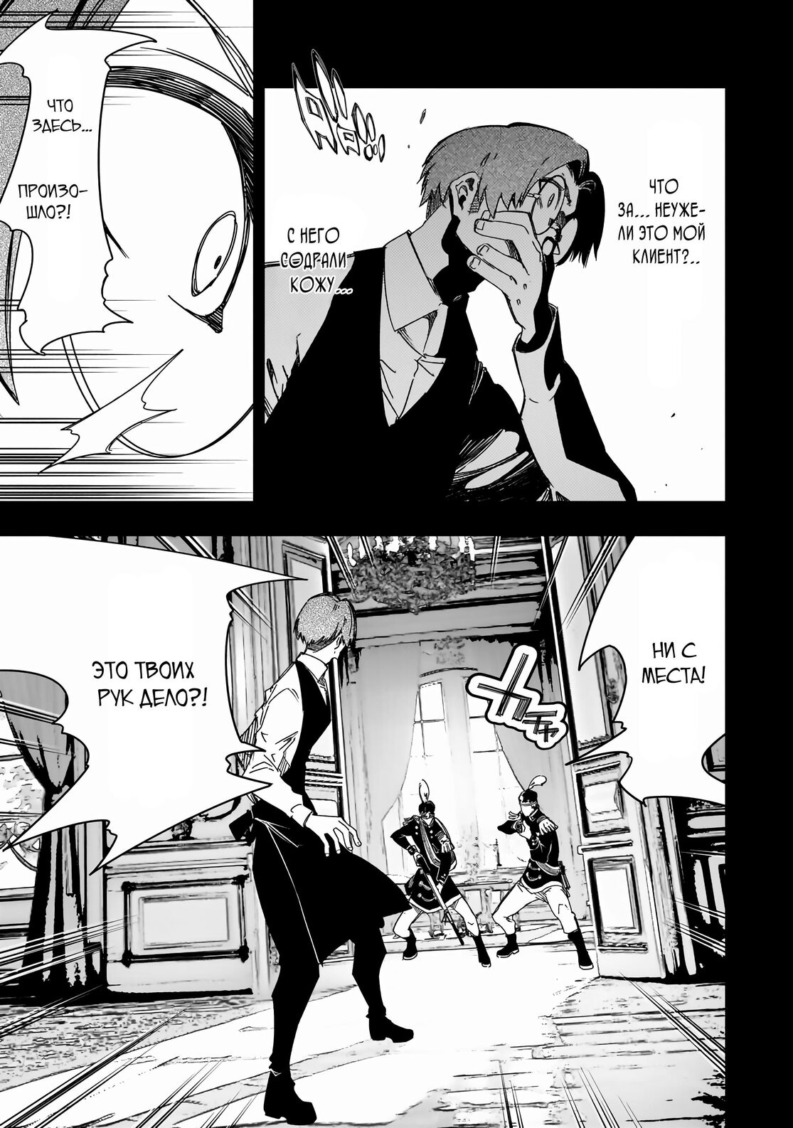 Страница 35 главы 41 манги Самый известный Диктор создаёт Самый Великий в мире клан / Saikyou no Shien-shoku "Wajutsushi" Dearu ore wa Sekai Saikyou Kuran o Shitagaeru