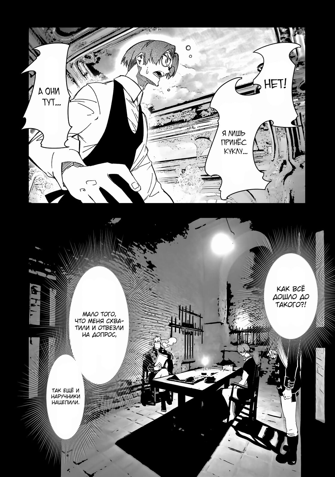 Страница 36 главы 41 манги Самый известный Диктор создаёт Самый Великий в мире клан / Saikyou no Shien-shoku "Wajutsushi" Dearu ore wa Sekai Saikyou Kuran o Shitagaeru