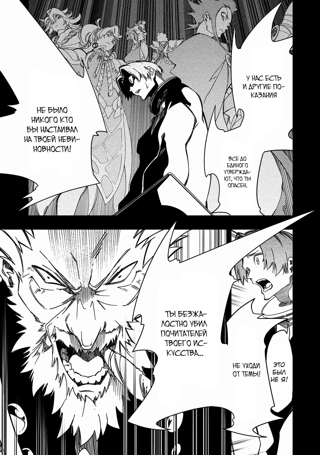 Страница 39 главы 41 манги Самый известный Диктор создаёт Самый Великий в мире клан / Saikyou no Shien-shoku "Wajutsushi" Dearu ore wa Sekai Saikyou Kuran o Shitagaeru