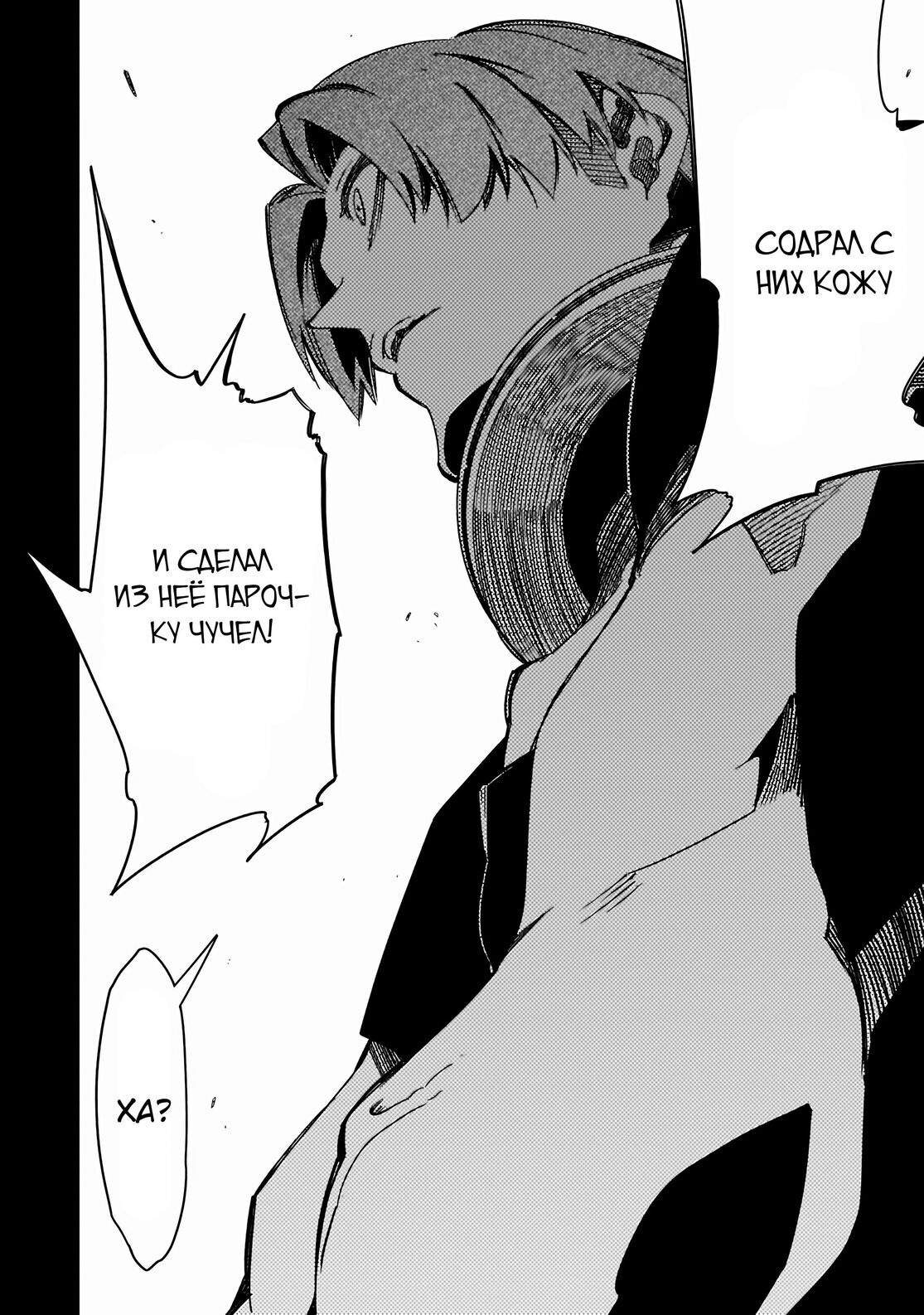 Страница 40 главы 41 манги Самый известный Диктор создаёт Самый Великий в мире клан / Saikyou no Shien-shoku "Wajutsushi" Dearu ore wa Sekai Saikyou Kuran o Shitagaeru