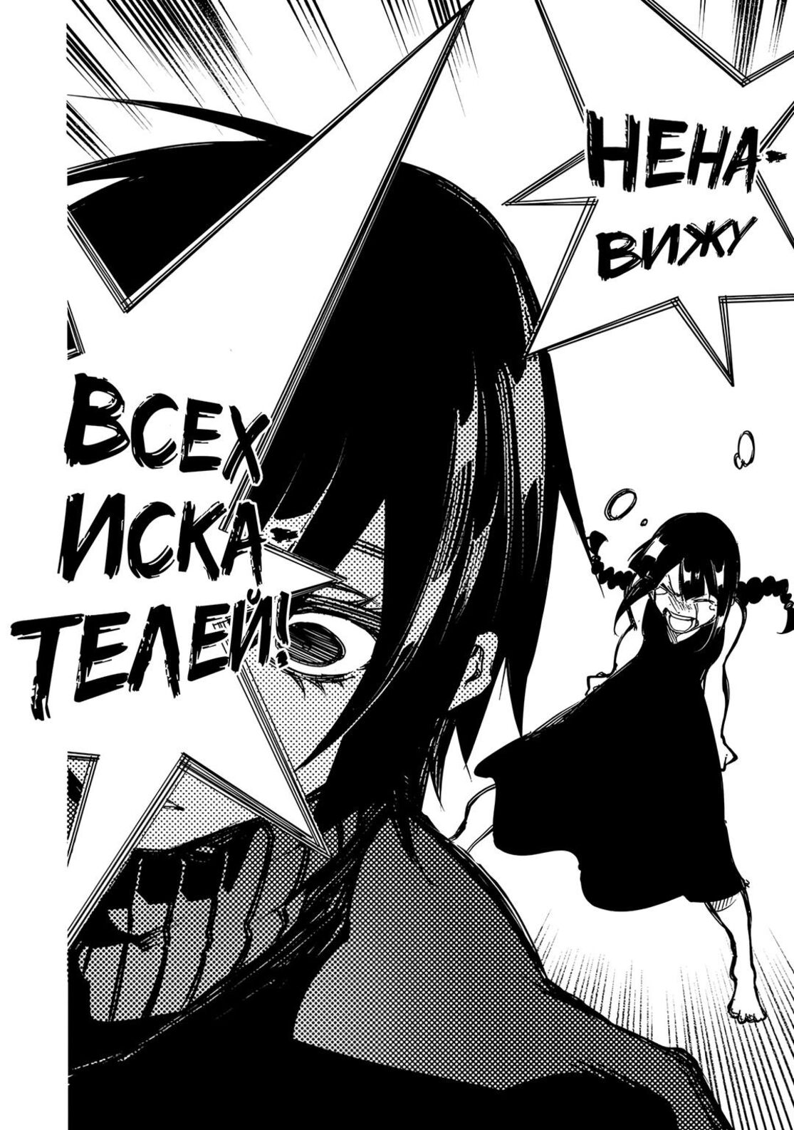 Страница 10 главы 15 манги Самый известный Диктор создаёт Самый Великий в мире клан / Saikyou no Shien-shoku "Wajutsushi" Dearu ore wa Sekai Saikyou Kuran o Shitagaeru