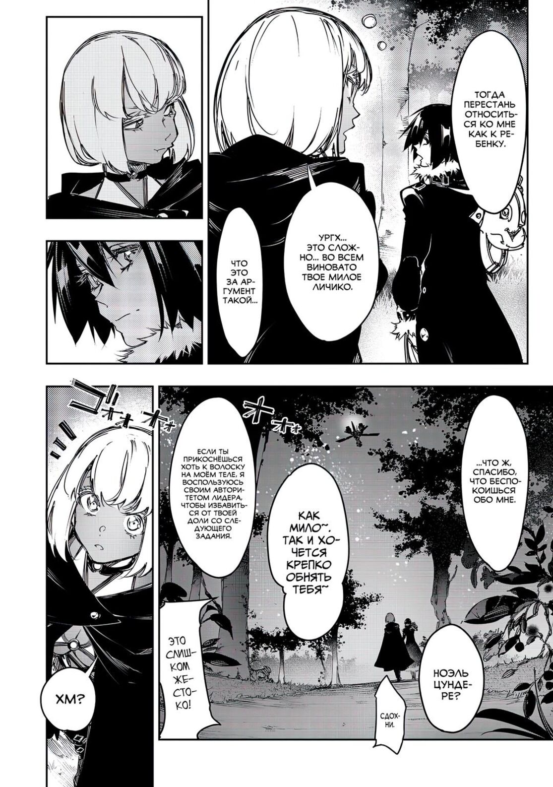 Страница 14 главы 15 манги Самый известный Диктор создаёт Самый Великий в мире клан / Saikyou no Shien-shoku "Wajutsushi" Dearu ore wa Sekai Saikyou Kuran o Shitagaeru