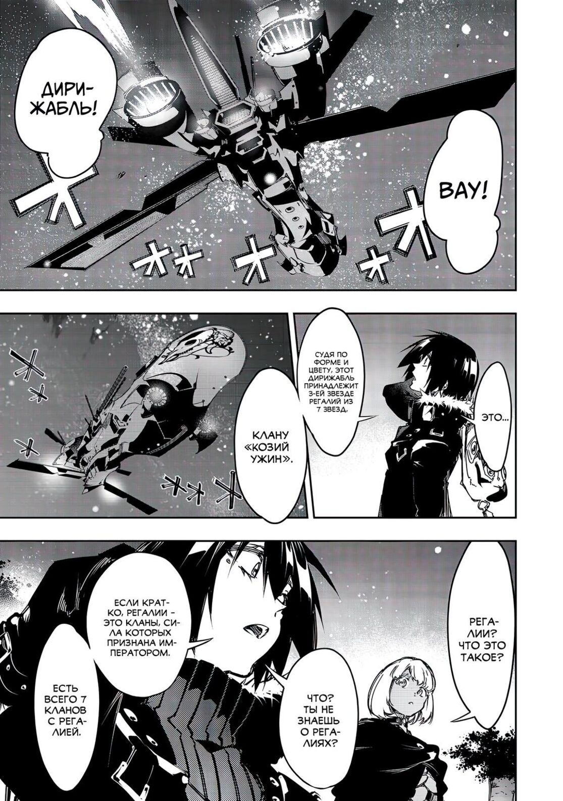 Страница 15 главы 15 манги Самый известный Диктор создаёт Самый Великий в мире клан / Saikyou no Shien-shoku "Wajutsushi" Dearu ore wa Sekai Saikyou Kuran o Shitagaeru
