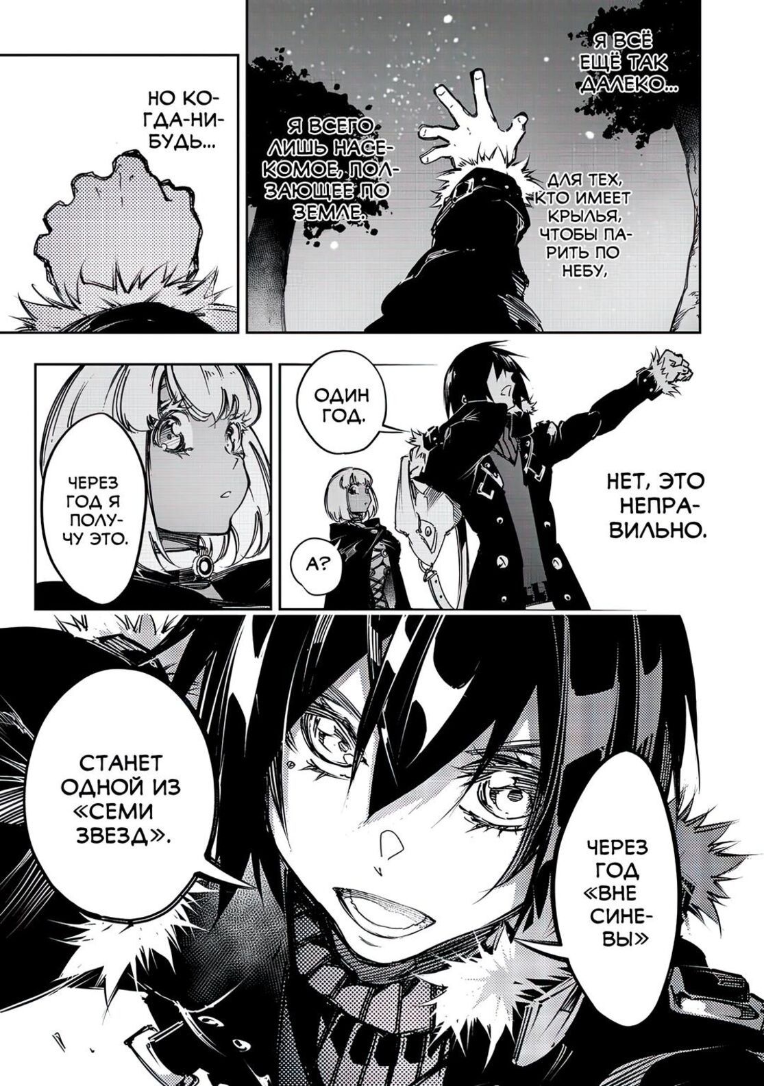 Страница 17 главы 15 манги Самый известный Диктор создаёт Самый Великий в мире клан / Saikyou no Shien-shoku "Wajutsushi" Dearu ore wa Sekai Saikyou Kuran o Shitagaeru