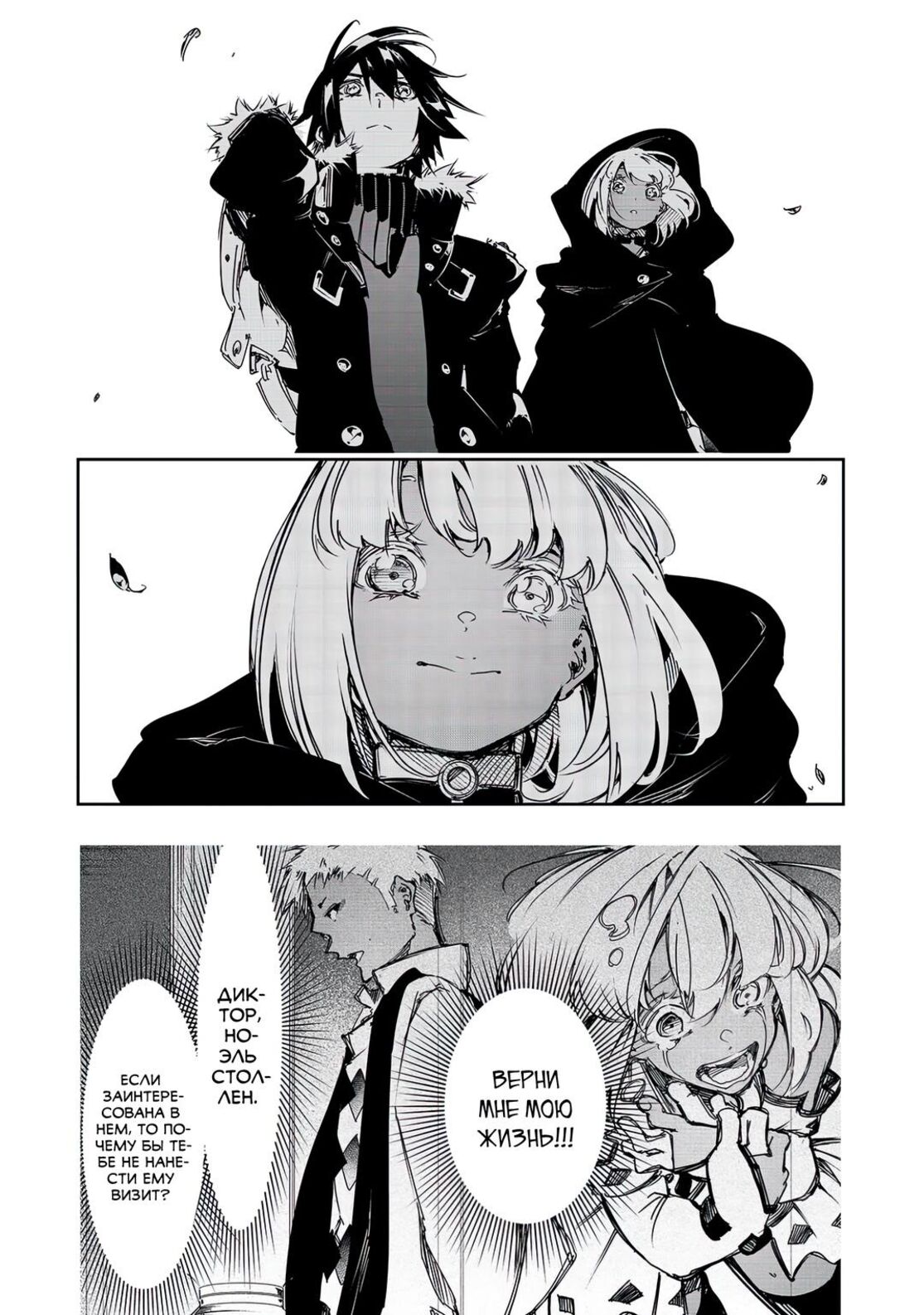 Страница 18 главы 15 манги Самый известный Диктор создаёт Самый Великий в мире клан / Saikyou no Shien-shoku "Wajutsushi" Dearu ore wa Sekai Saikyou Kuran o Shitagaeru
