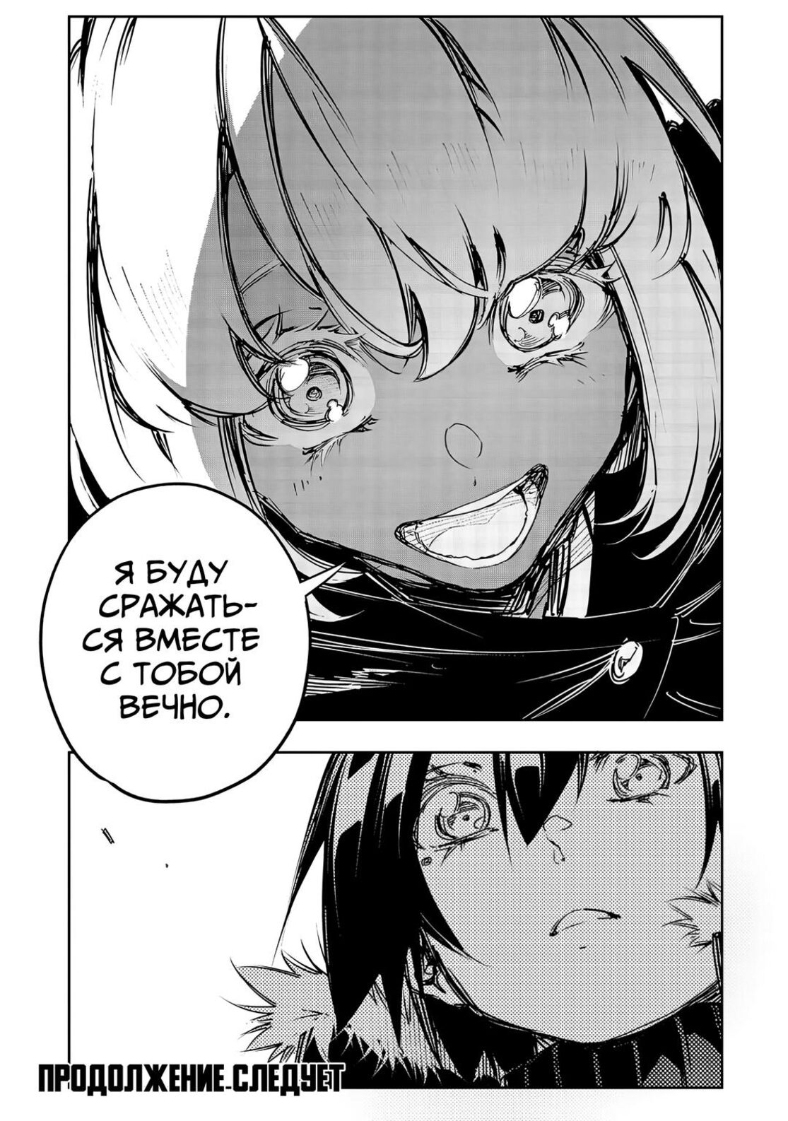 Страница 21 главы 15 манги Самый известный Диктор создаёт Самый Великий в мире клан / Saikyou no Shien-shoku "Wajutsushi" Dearu ore wa Sekai Saikyou Kuran o Shitagaeru