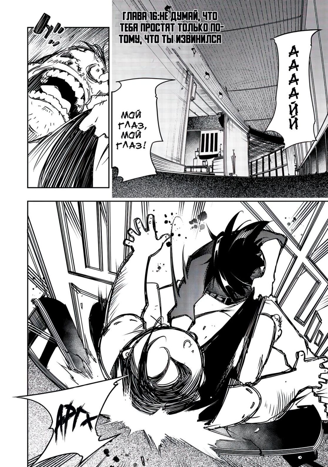 Страница 4 главы 15 манги Самый известный Диктор создаёт Самый Великий в мире клан / Saikyou no Shien-shoku "Wajutsushi" Dearu ore wa Sekai Saikyou Kuran o Shitagaeru