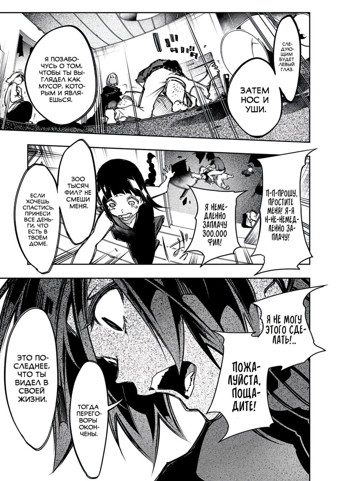 Страница 5 главы 15 манги Самый известный Диктор создаёт Самый Великий в мире клан / Saikyou no Shien-shoku "Wajutsushi" Dearu ore wa Sekai Saikyou Kuran o Shitagaeru