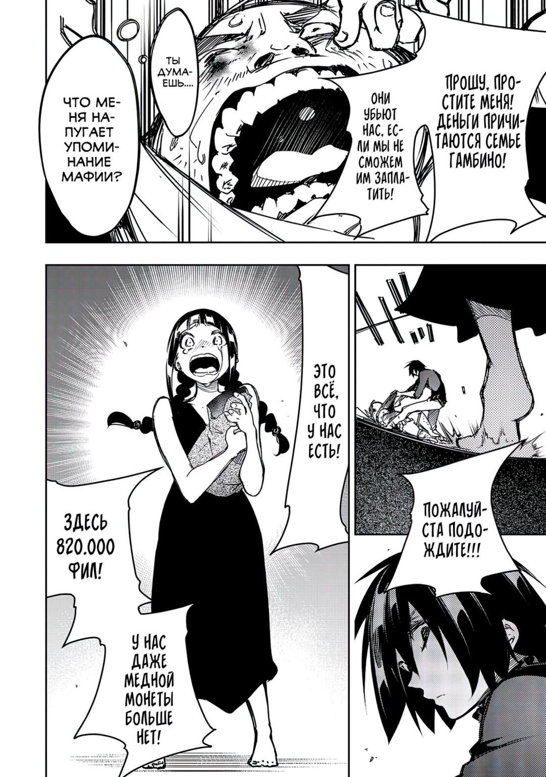 Страница 6 главы 15 манги Самый известный Диктор создаёт Самый Великий в мире клан / Saikyou no Shien-shoku "Wajutsushi" Dearu ore wa Sekai Saikyou Kuran o Shitagaeru