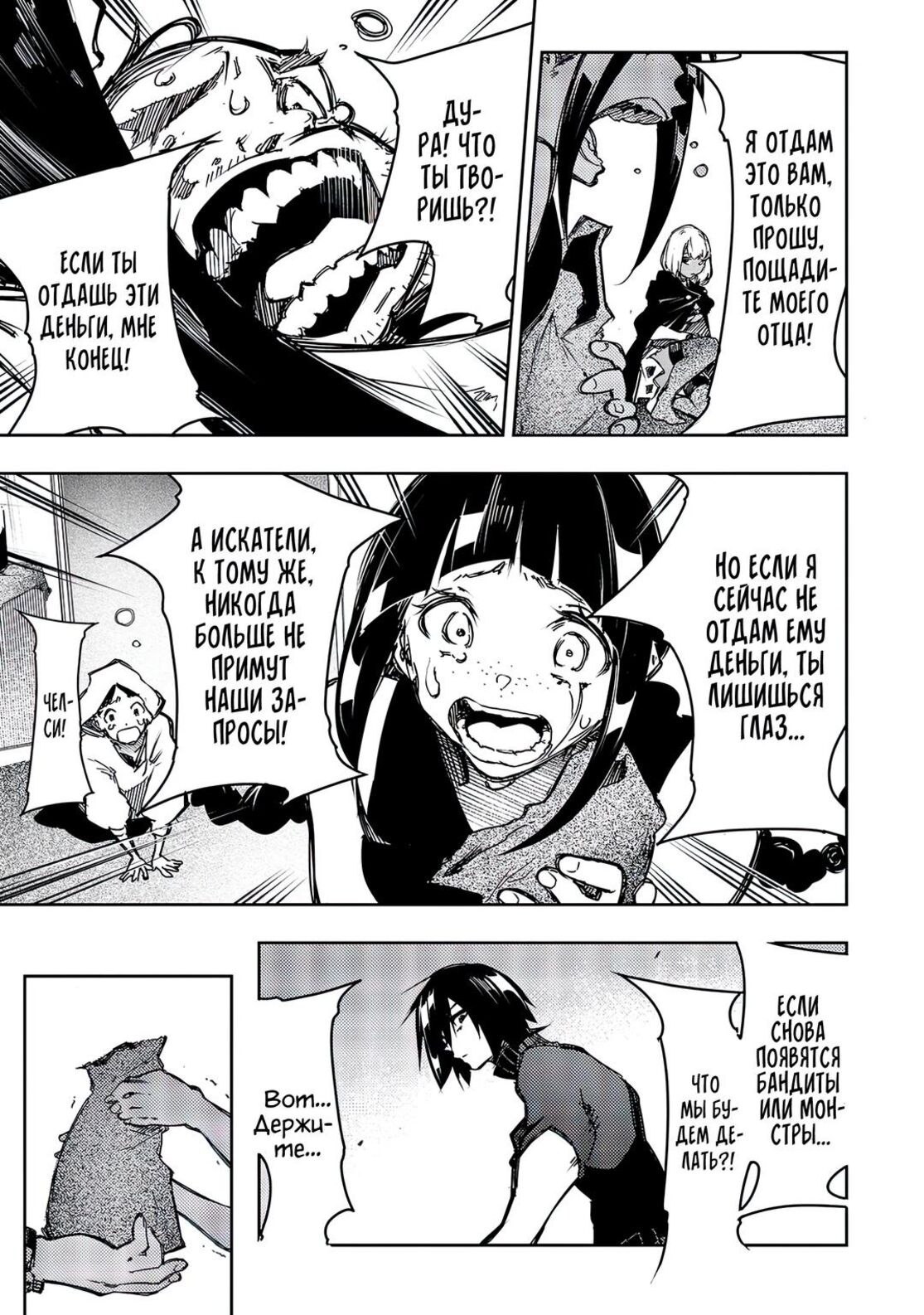 Страница 7 главы 15 манги Самый известный Диктор создаёт Самый Великий в мире клан / Saikyou no Shien-shoku "Wajutsushi" Dearu ore wa Sekai Saikyou Kuran o Shitagaeru