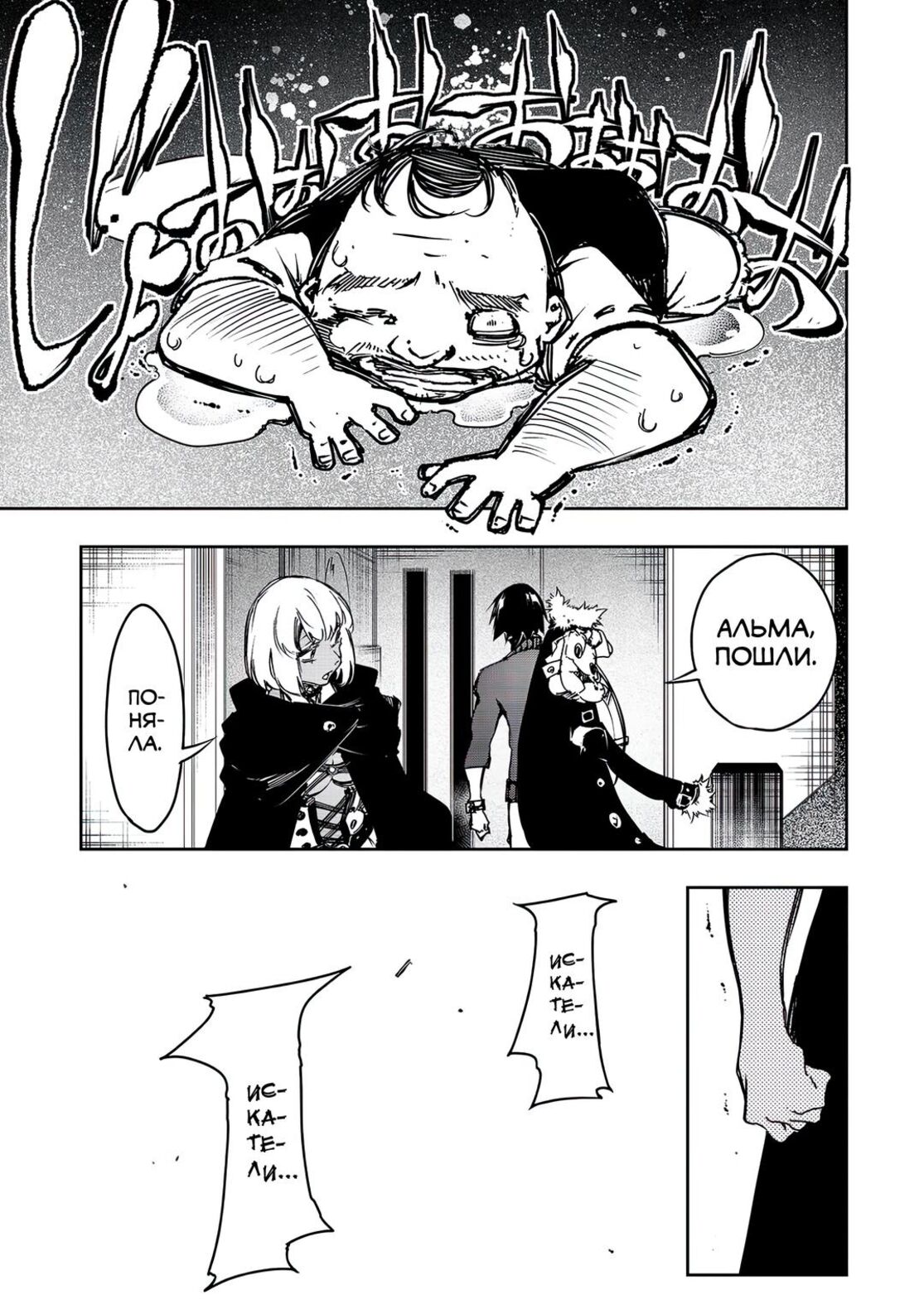 Страница 9 главы 15 манги Самый известный Диктор создаёт Самый Великий в мире клан / Saikyou no Shien-shoku "Wajutsushi" Dearu ore wa Sekai Saikyou Kuran o Shitagaeru