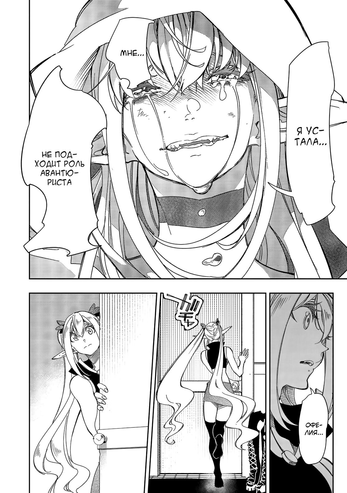 Страница 10 главы 38 манги Самый известный Диктор создаёт Самый Великий в мире клан / Saikyou no Shien-shoku "Wajutsushi" Dearu ore wa Sekai Saikyou Kuran o Shitagaeru