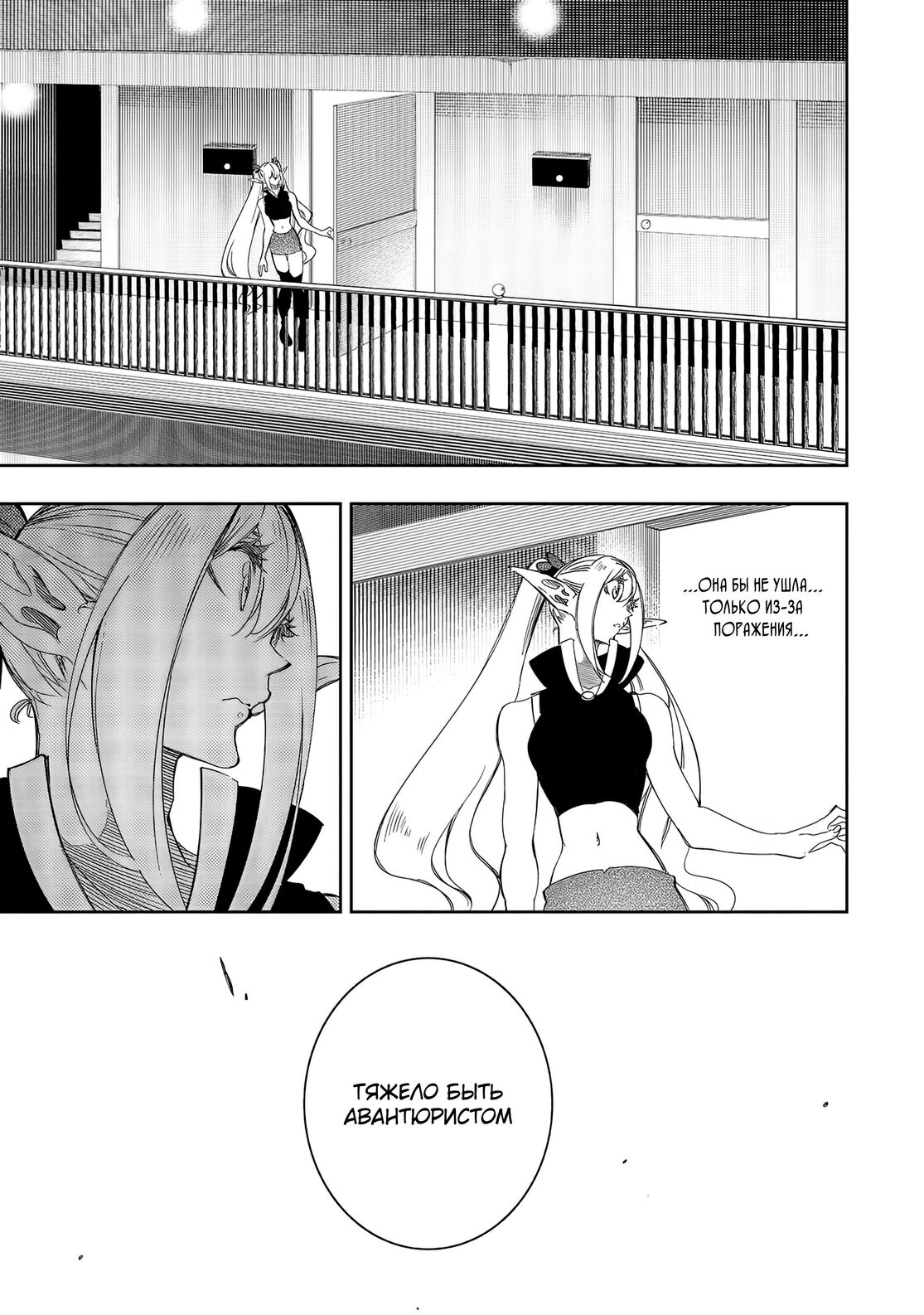 Страница 11 главы 38 манги Самый известный Диктор создаёт Самый Великий в мире клан / Saikyou no Shien-shoku "Wajutsushi" Dearu ore wa Sekai Saikyou Kuran o Shitagaeru