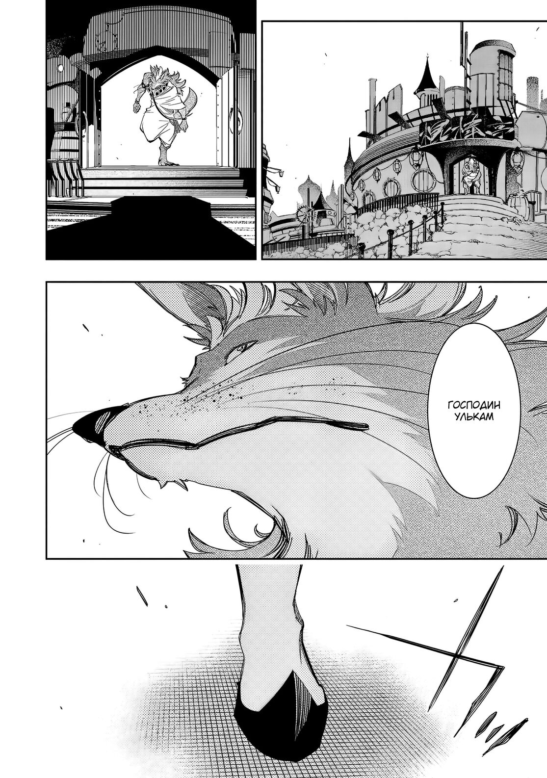 Страница 12 главы 38 манги Самый известный Диктор создаёт Самый Великий в мире клан / Saikyou no Shien-shoku "Wajutsushi" Dearu ore wa Sekai Saikyou Kuran o Shitagaeru