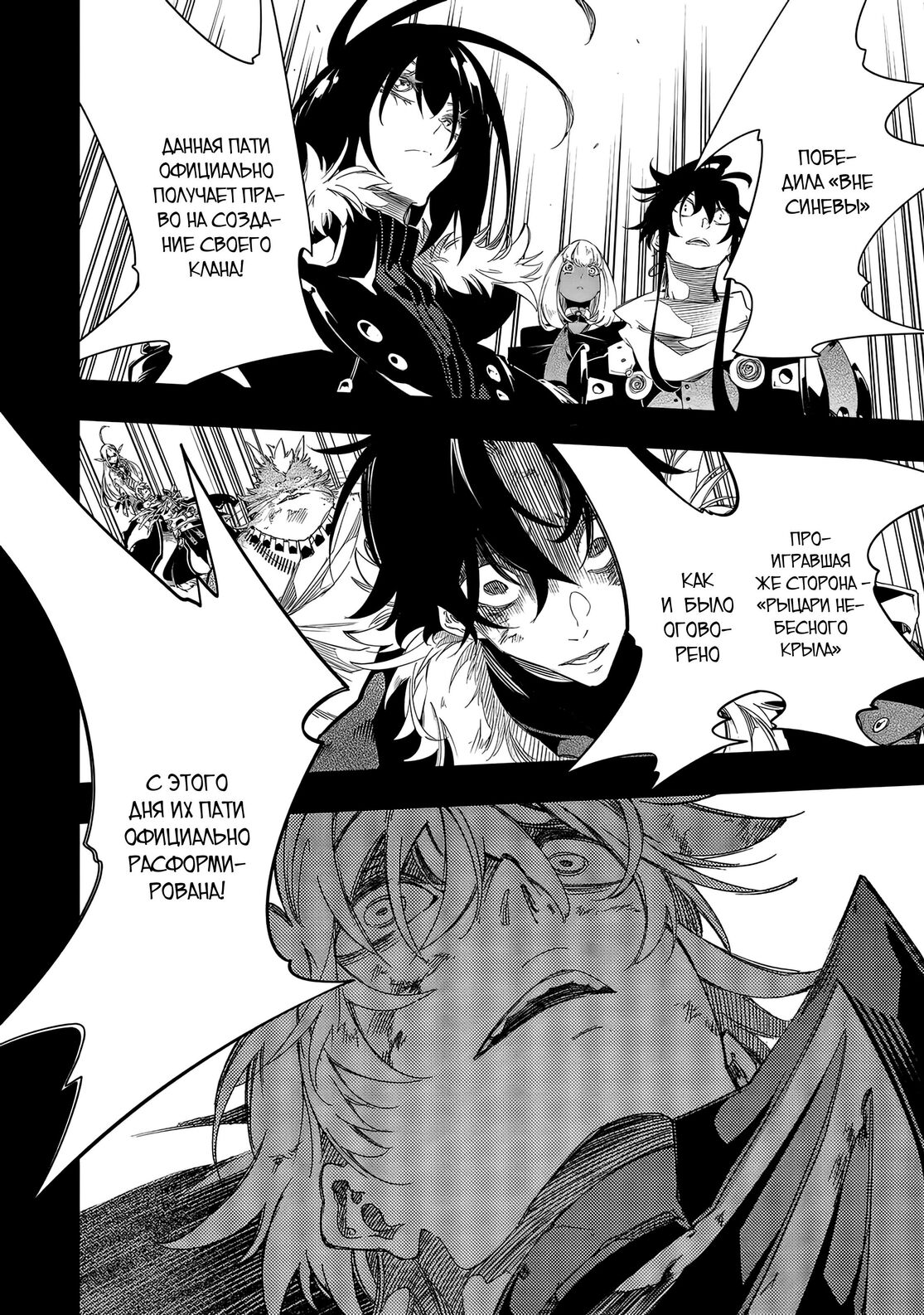 Страница 4 главы 38 манги Самый известный Диктор создаёт Самый Великий в мире клан / Saikyou no Shien-shoku "Wajutsushi" Dearu ore wa Sekai Saikyou Kuran o Shitagaeru