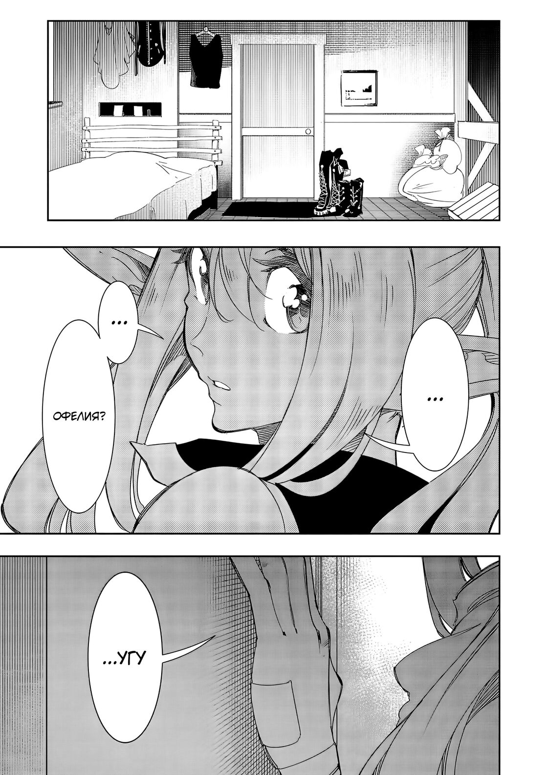 Страница 7 главы 38 манги Самый известный Диктор создаёт Самый Великий в мире клан / Saikyou no Shien-shoku "Wajutsushi" Dearu ore wa Sekai Saikyou Kuran o Shitagaeru