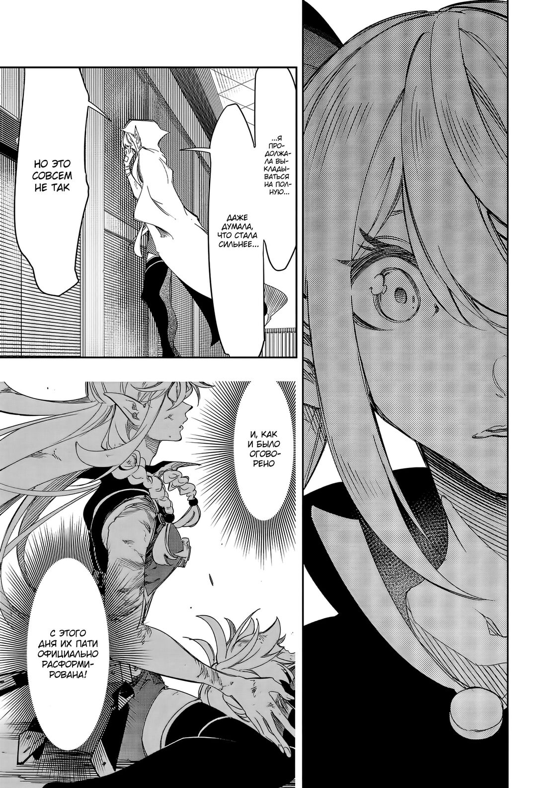 Страница 9 главы 38 манги Самый известный Диктор создаёт Самый Великий в мире клан / Saikyou no Shien-shoku "Wajutsushi" Dearu ore wa Sekai Saikyou Kuran o Shitagaeru