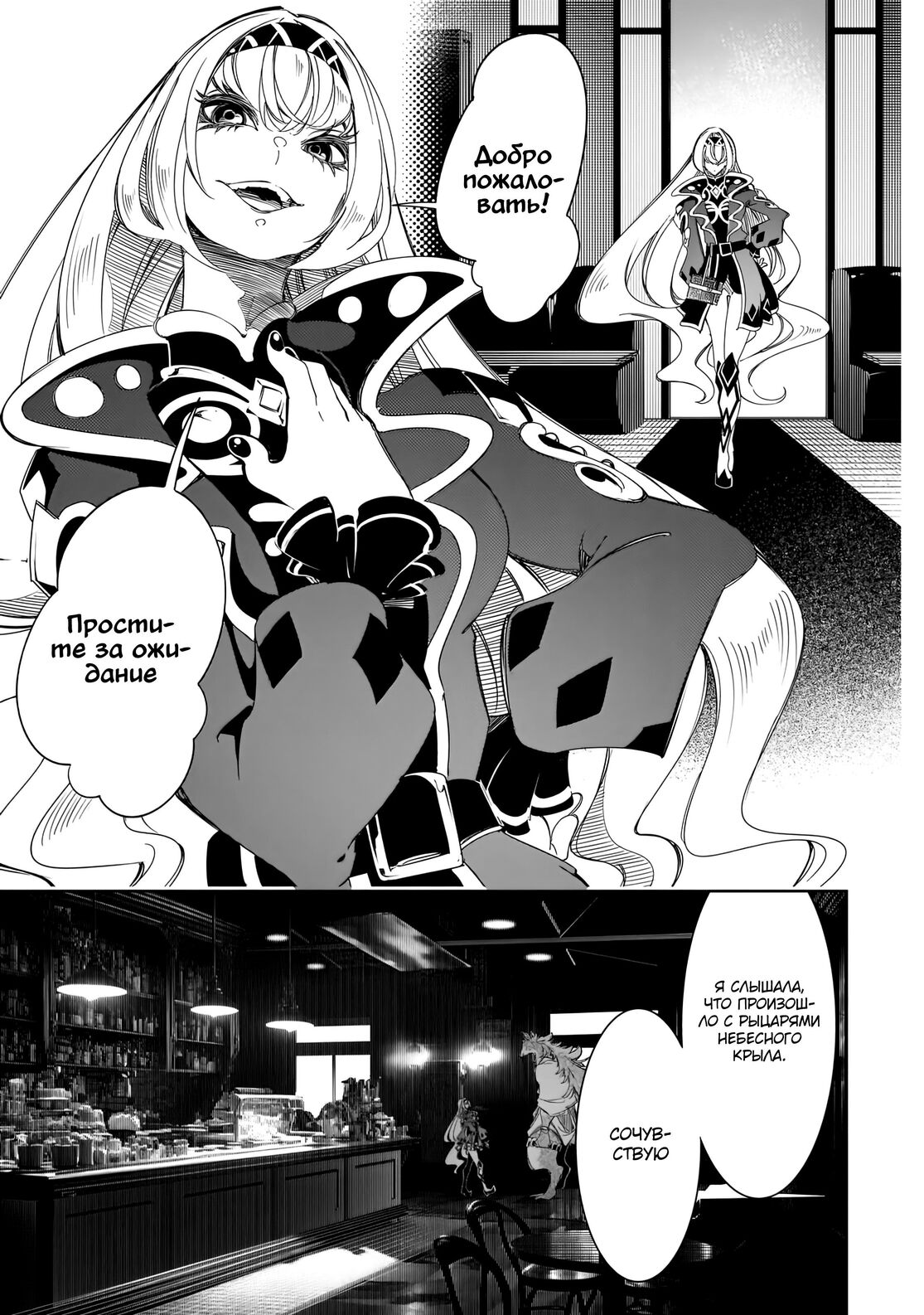 Страница 13 главы 38 манги Самый известный Диктор создаёт Самый Великий в мире клан / Saikyou no Shien-shoku "Wajutsushi" Dearu ore wa Sekai Saikyou Kuran o Shitagaeru