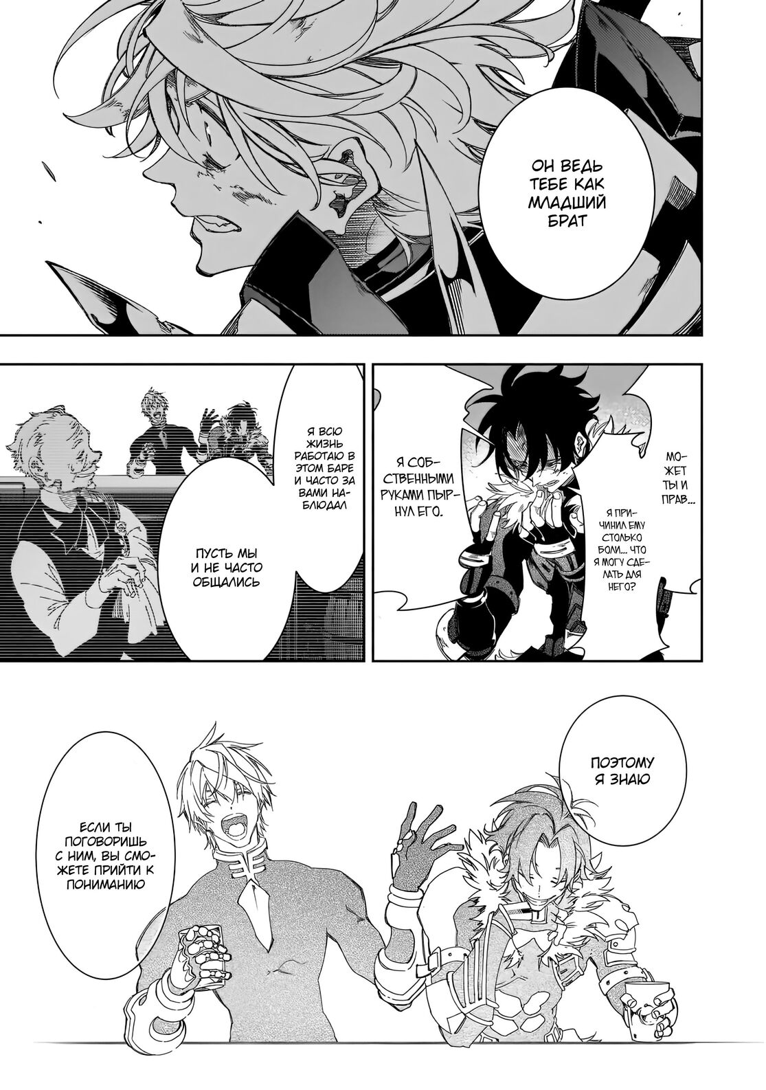 Страница 23 главы 38 манги Самый известный Диктор создаёт Самый Великий в мире клан / Saikyou no Shien-shoku "Wajutsushi" Dearu ore wa Sekai Saikyou Kuran o Shitagaeru