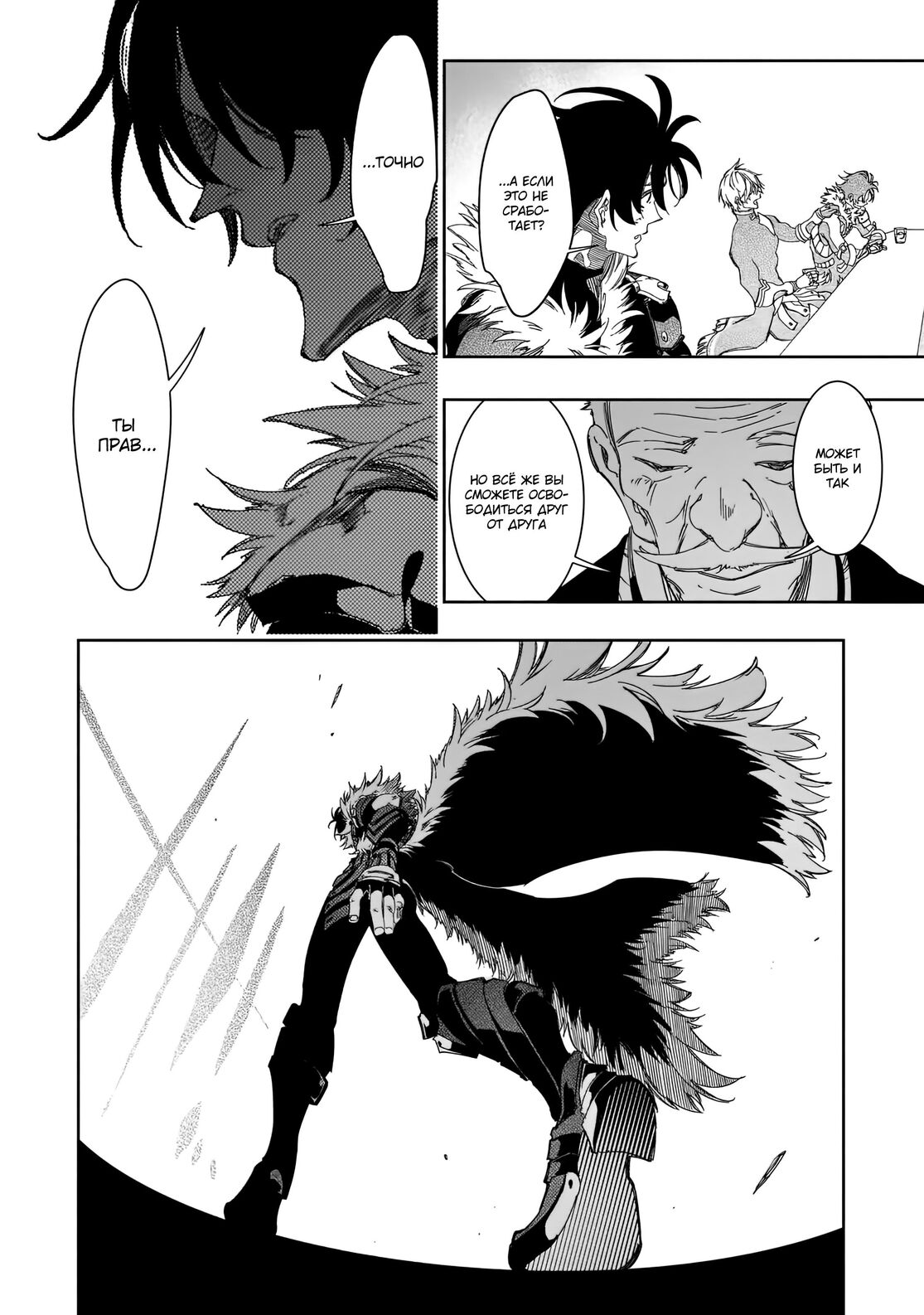 Страница 24 главы 38 манги Самый известный Диктор создаёт Самый Великий в мире клан / Saikyou no Shien-shoku "Wajutsushi" Dearu ore wa Sekai Saikyou Kuran o Shitagaeru