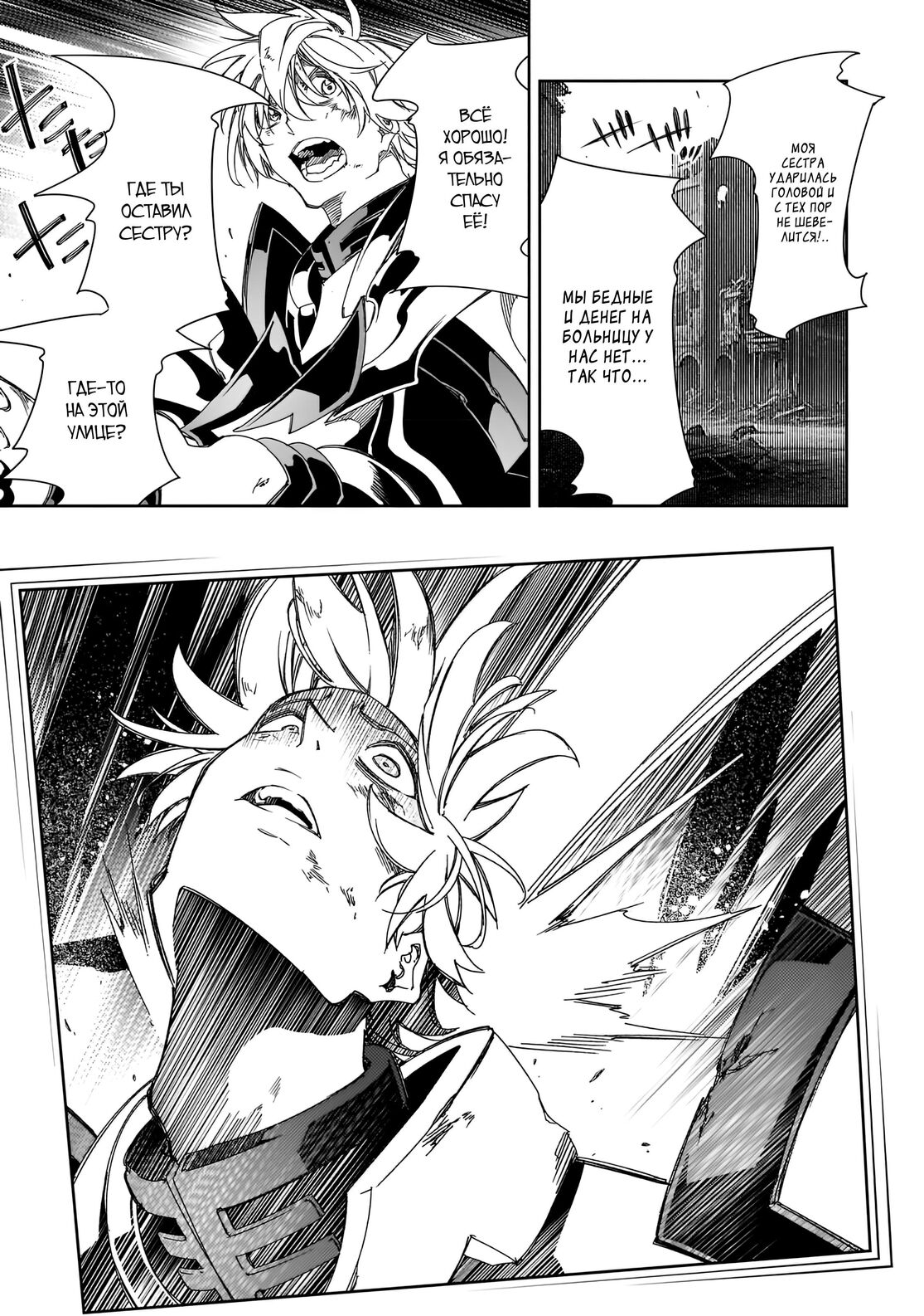 Страница 25 главы 38 манги Самый известный Диктор создаёт Самый Великий в мире клан / Saikyou no Shien-shoku "Wajutsushi" Dearu ore wa Sekai Saikyou Kuran o Shitagaeru