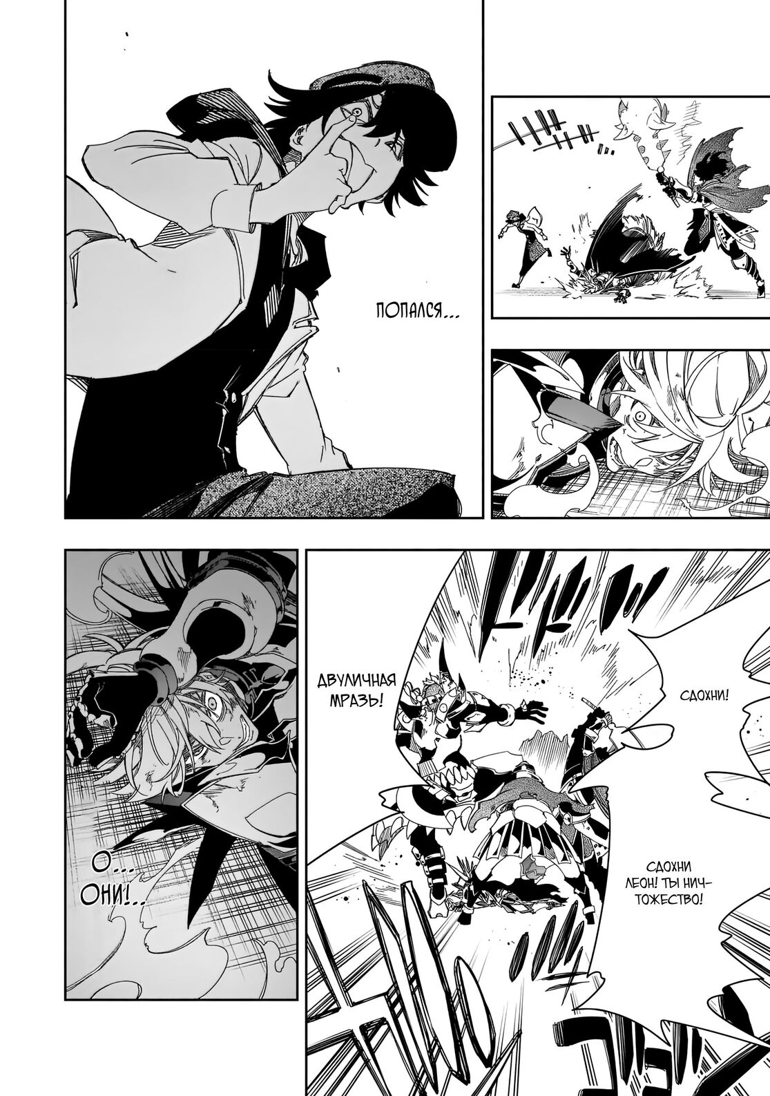 Страница 26 главы 38 манги Самый известный Диктор создаёт Самый Великий в мире клан / Saikyou no Shien-shoku "Wajutsushi" Dearu ore wa Sekai Saikyou Kuran o Shitagaeru