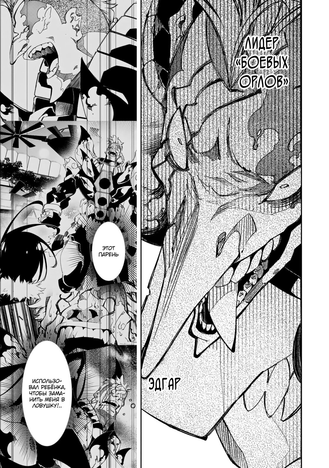 Страница 27 главы 38 манги Самый известный Диктор создаёт Самый Великий в мире клан / Saikyou no Shien-shoku "Wajutsushi" Dearu ore wa Sekai Saikyou Kuran o Shitagaeru