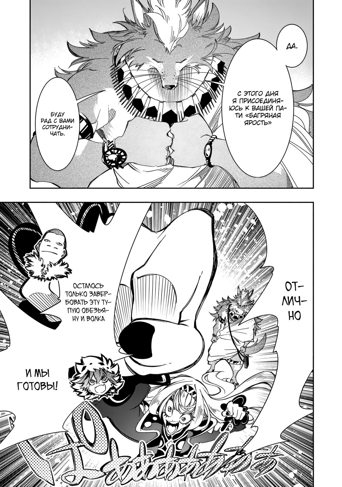 Страница 15 главы 38 манги Самый известный Диктор создаёт Самый Великий в мире клан / Saikyou no Shien-shoku "Wajutsushi" Dearu ore wa Sekai Saikyou Kuran o Shitagaeru